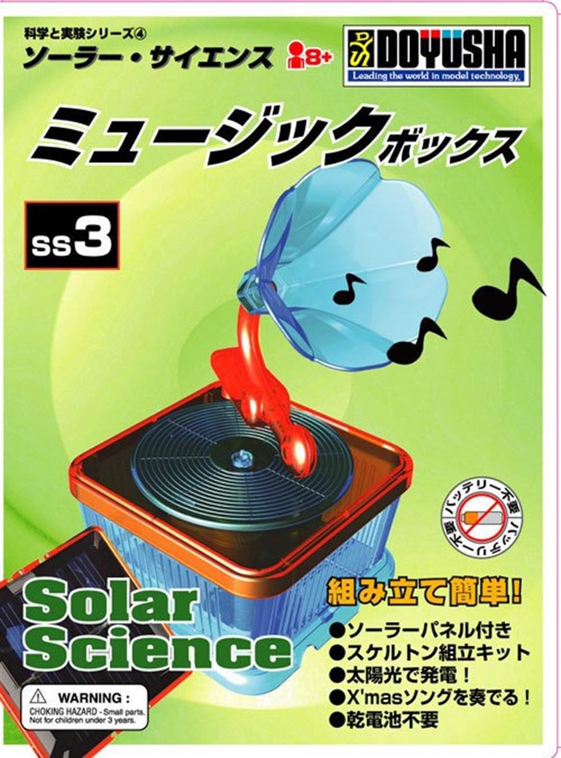 Doyusha 28405 Ss3 - Solar Music Box