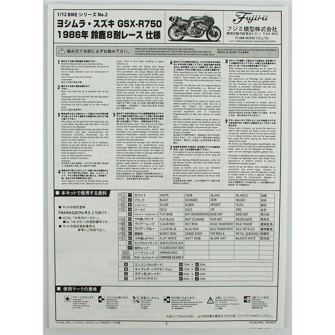 Fujimi Bike-No2 14126 1/12 Ölçek, Suzuki Yoshimura GSX-R750, Motorsiklet Plastik Model Kiti