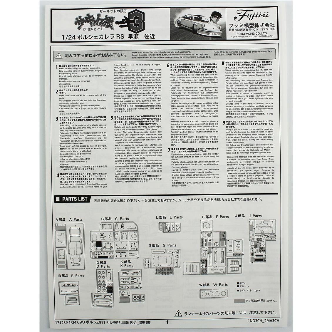 Fujimi CW-3 17128 1/24 Ölçek, Porsche Carrera RS Hayase, Otomobil Plastik Model Kiti