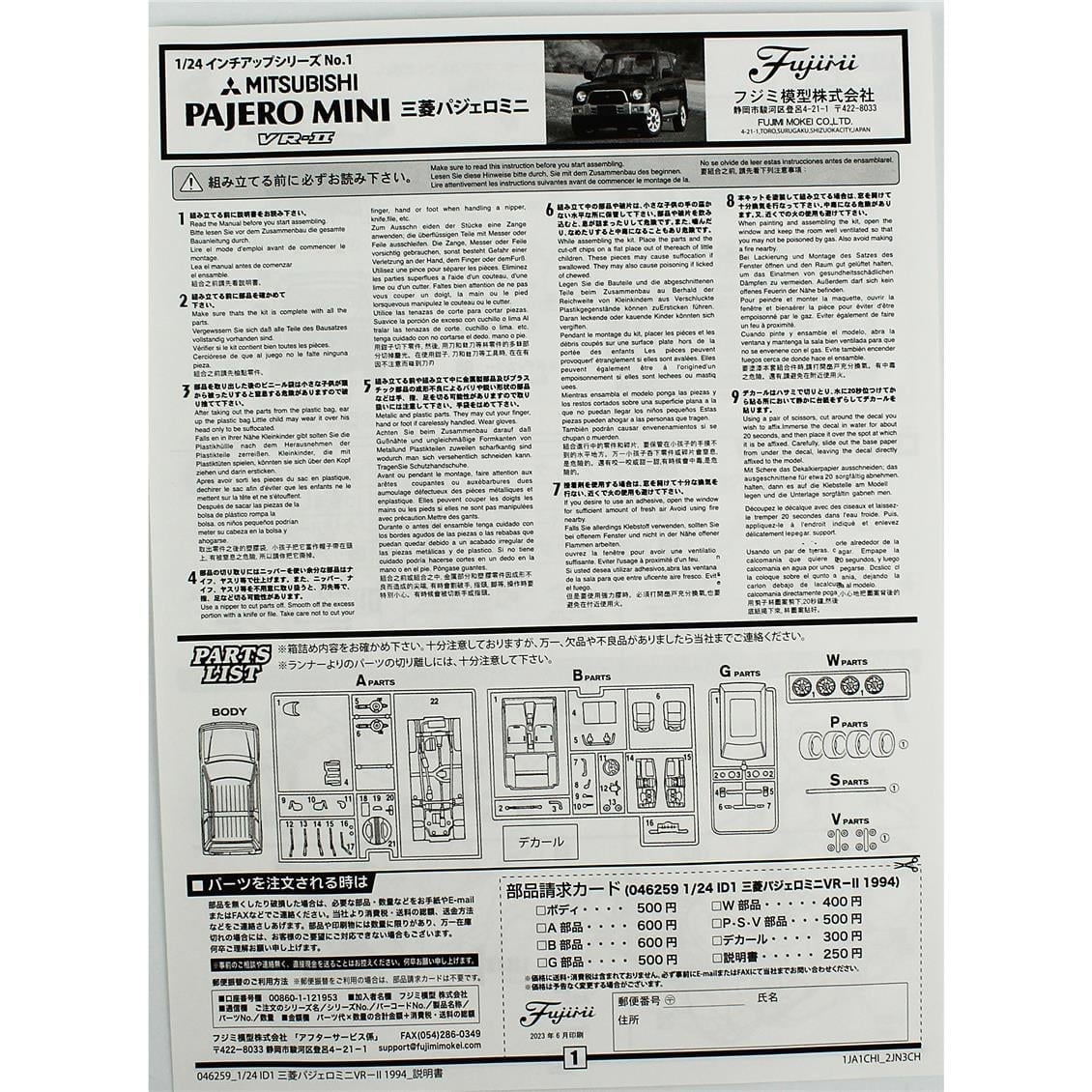 Fujimi ID-1 04625 1/24 Ölçek, Mitsubishi Pajero Mini VR-II 1994, Cip Plastik Model Kiti