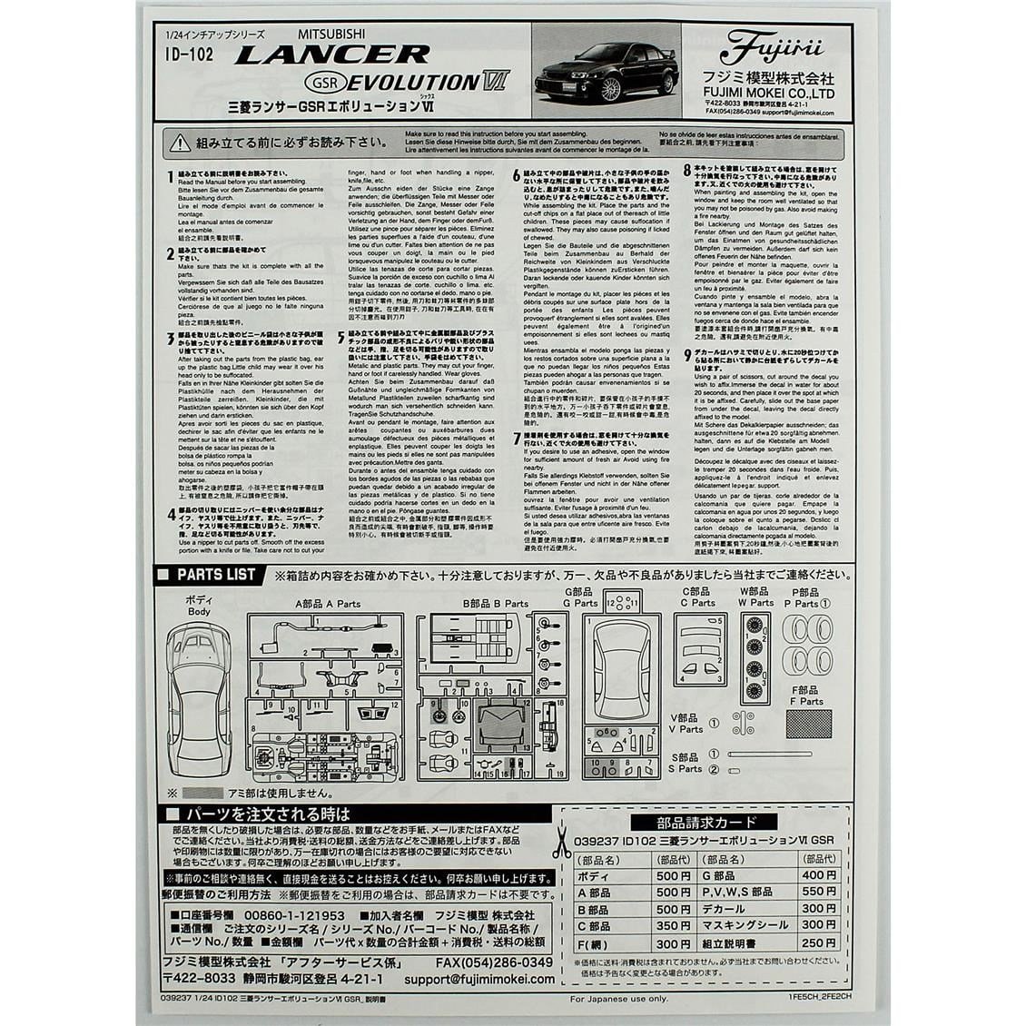 Fujimi ID-102 03923 1/24 Ölçek, Mitsubishi Lancer Evolution VI GSR, (Cam Boyama Maskesi ile), Otomobil Plastik Model Kiti