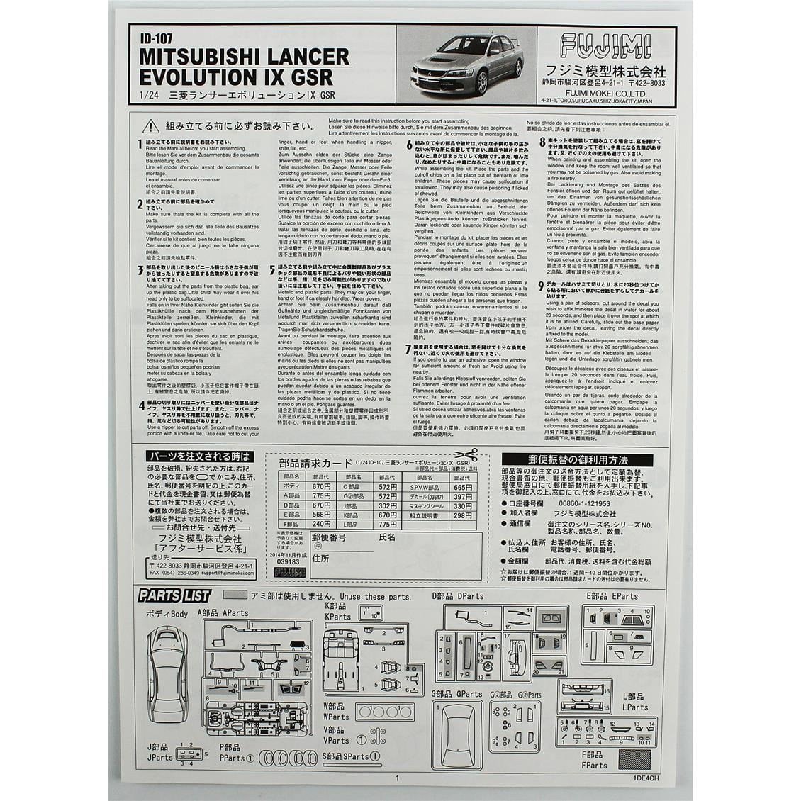 Fujimi ID-107 03918 1/24 Ölçek, Mitsubishi Lancer Evolution IX GSR, (Cam Boyama Maskesi ile), Otomobil Plastik Model Kiti