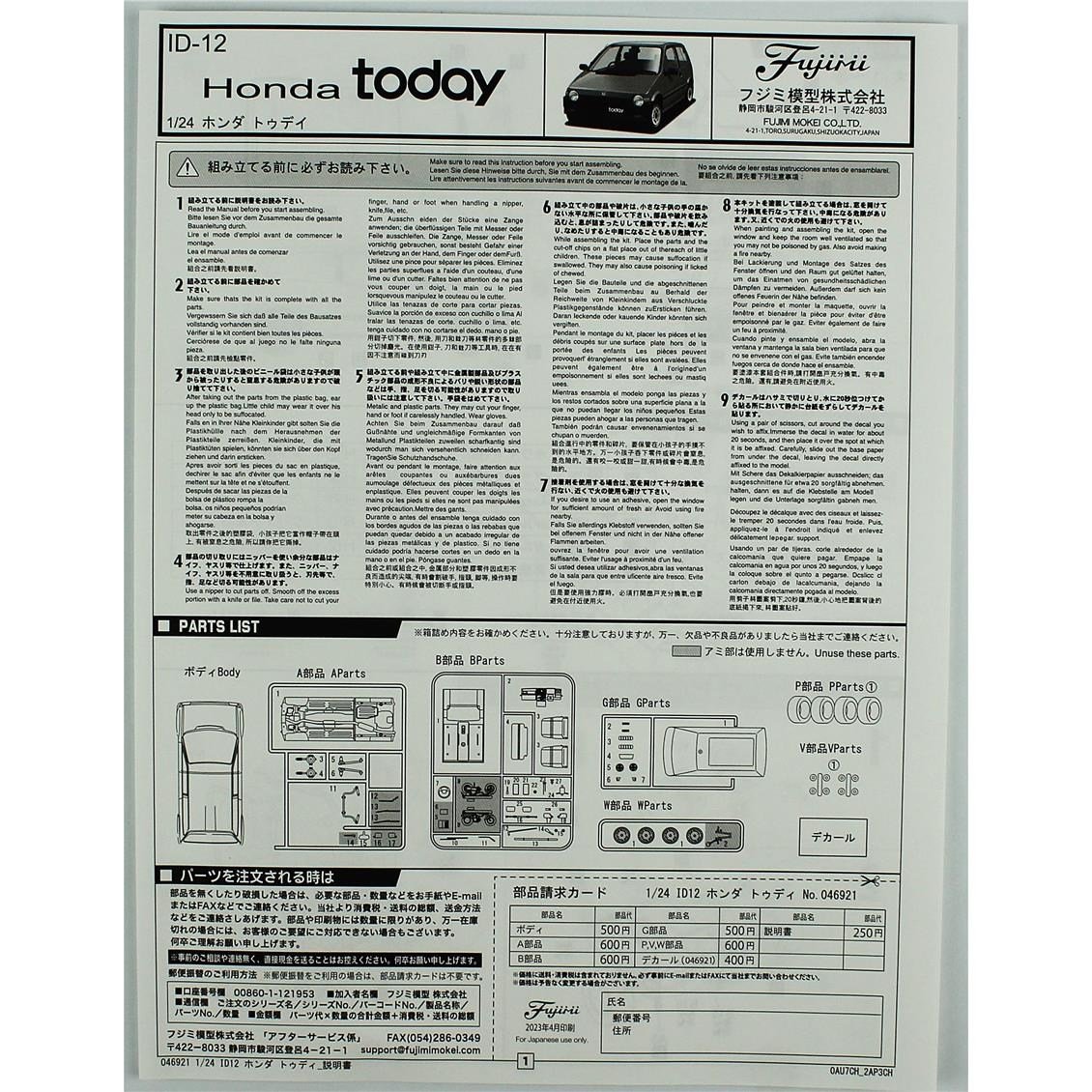 Fujimi ID-12 04692 1/24 Ölçek, Honda Today G, Otomobil Plastik Model Kiti