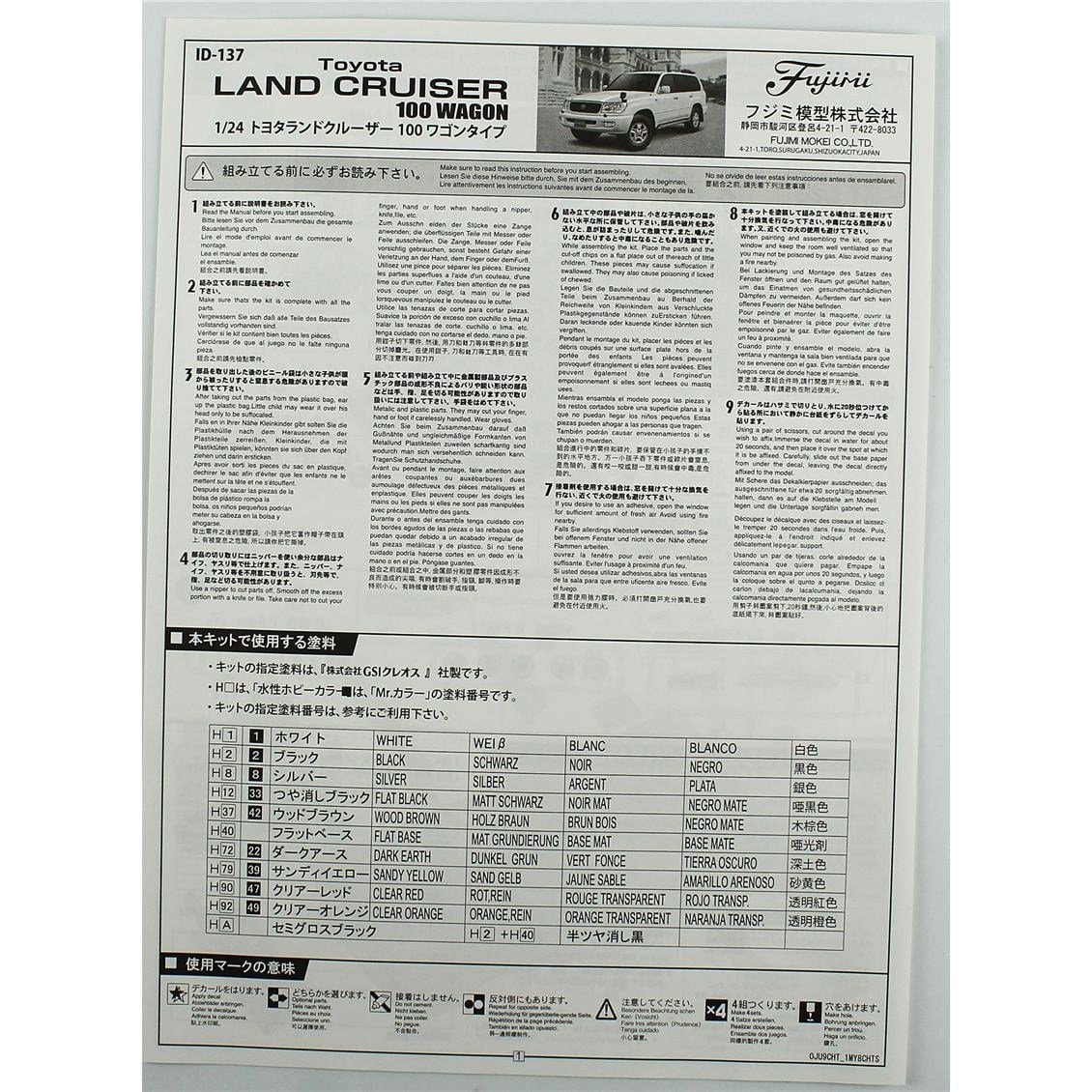 Fujimi ID-137 03800 1/24 Ölçek, Toyota Land Cruiser 100 VAN, Cip Plastik Model Kiti