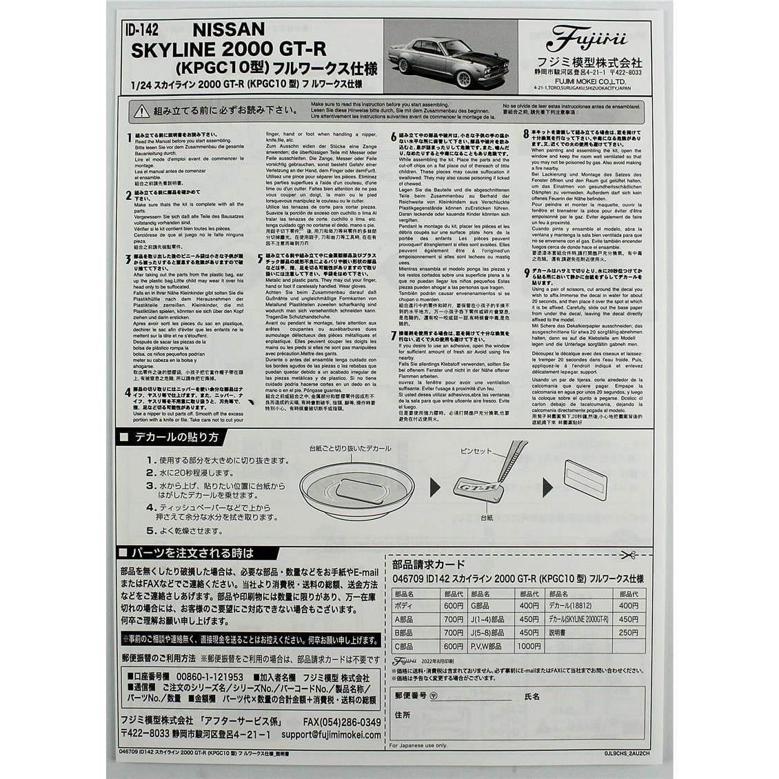 Fujimi ID-142 04670 1/24 Ölçek, Nissan Skyline 2000 GT-R (KPGC10) Full-Works Version, Otomobil Plastik Model Kiti