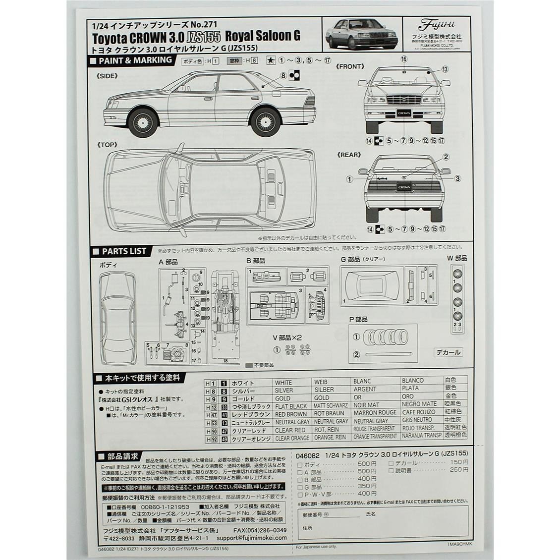 Fujimi ID-271 04608 1/24 Ölçek, Toyota Crown 3.0 Royal Saloon G (JZS155), Otomobil Plastik Model Kiti