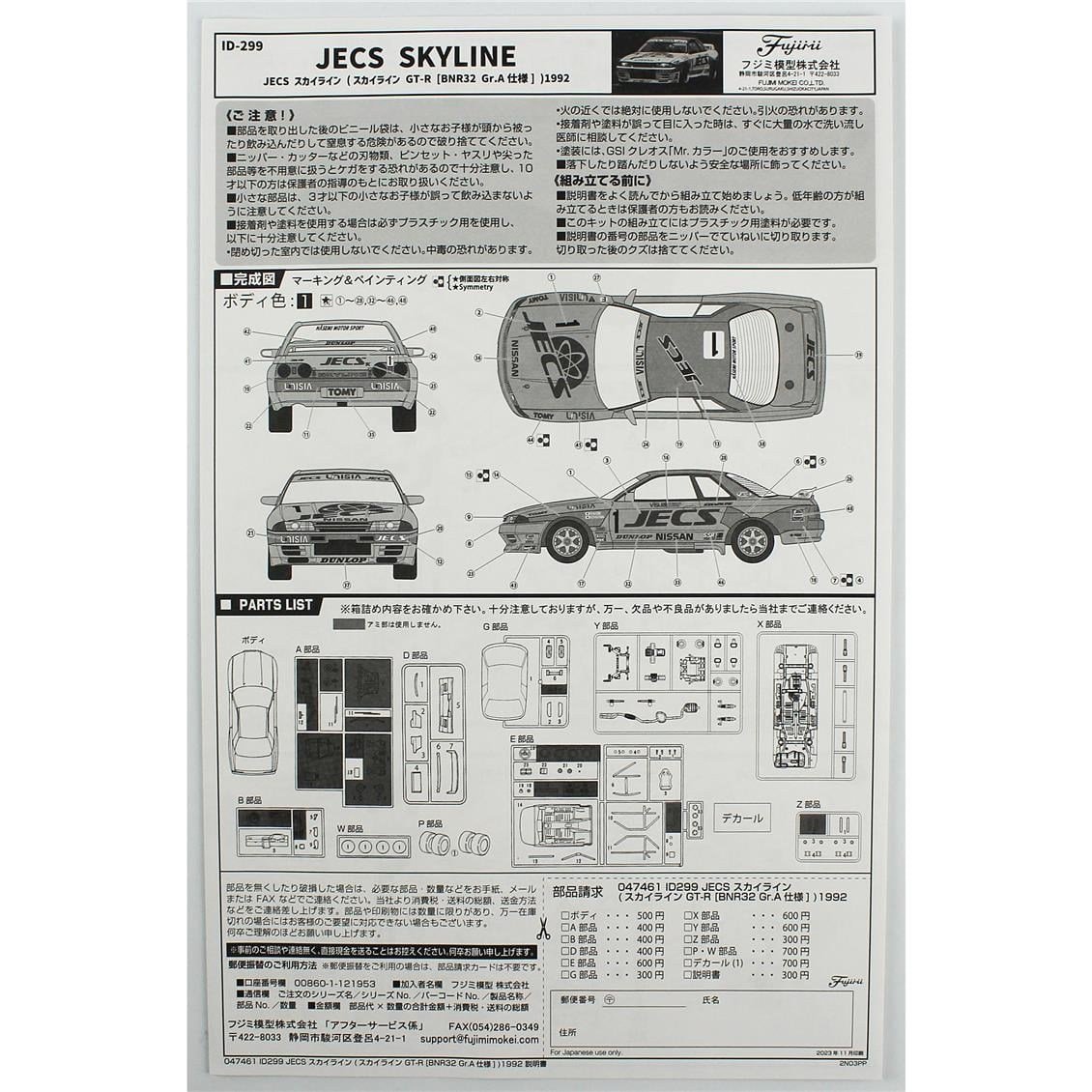 Fujimi ID-299 04746 1/24 Ölçek, Nissan JECS Skyline (Skyline GT-R [BNR32 Gr.A]) 1992, Yarış Aracı Plastik Model Kiti