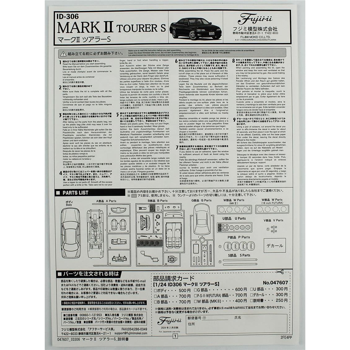Fujimi ID-306 04760 1/24 Ölçek, Toyota Mark II Toure S, Otomobil Plastik Model Kiti