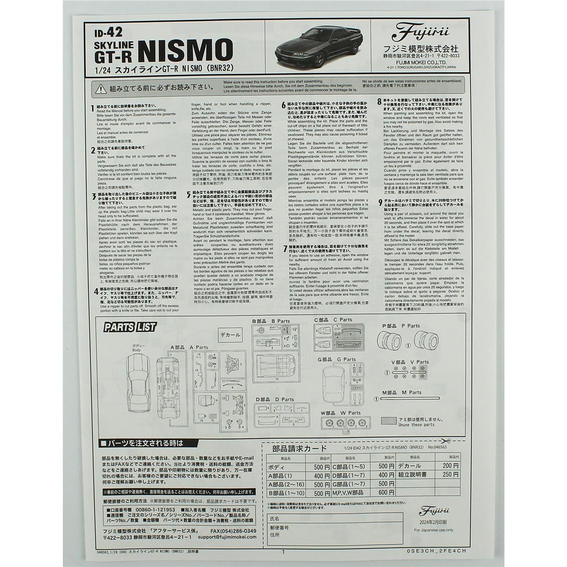 Fujimi ID-42 04656 1/24 Ölçek, Nissan Skyline GT-R KPGC-10 , Otomobil Plastik Model Kiti