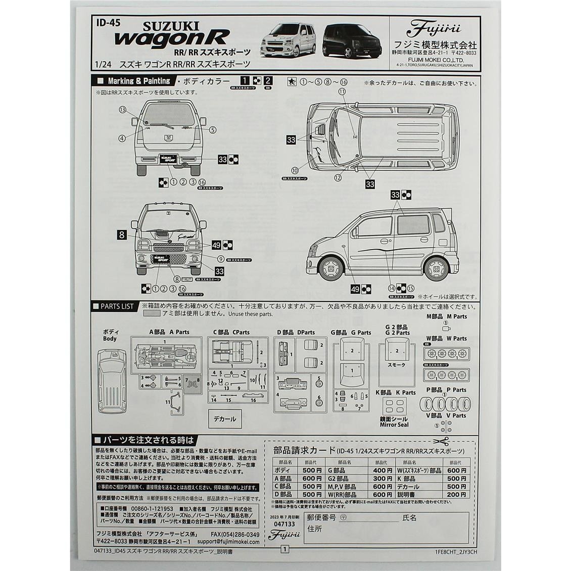 Fujimi ID-45 04713 1/24 Ölçek, Suzuki Wagon R RR/RR Sports, Otomobil Plastik Model Kiti