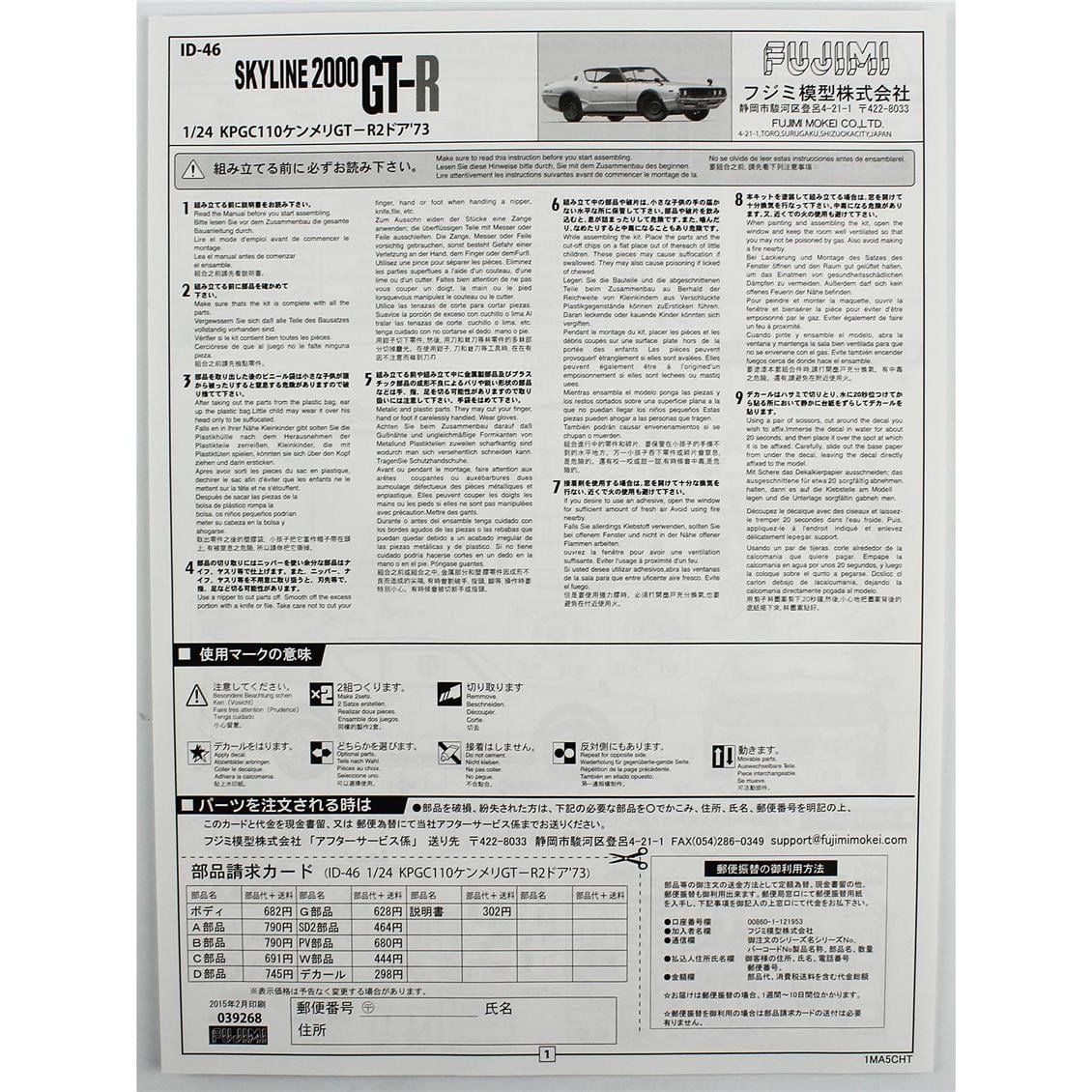 Fujimi ID-46 03926 1/24 Ölçek, Nissan KPGC110 Skyline GT-R 2-Door 1973, Otomobil Plastik Model Kiti