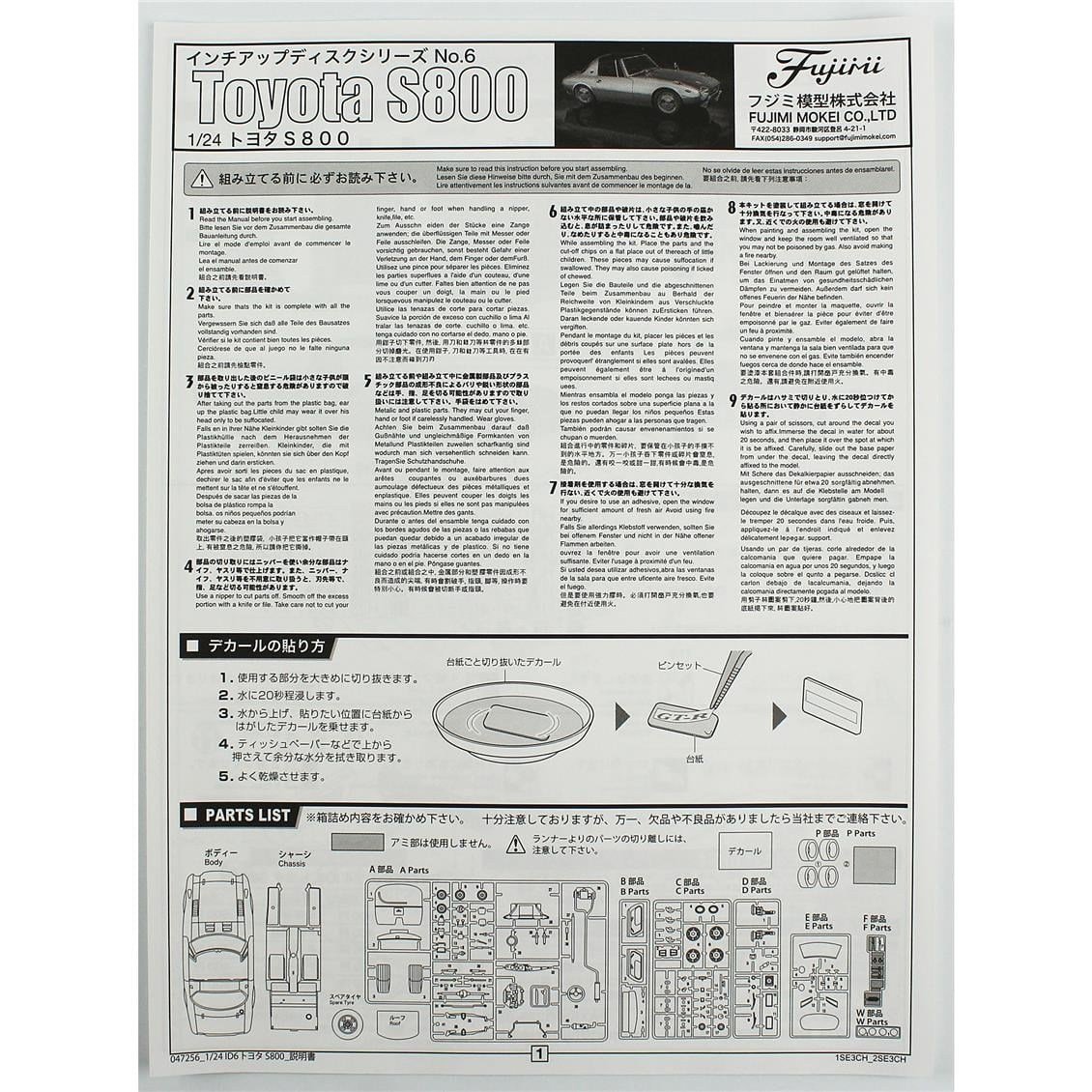 Fujimi ID-6 04725 1/24 Ölçek, Honda S800, Otomobil Plastik Model Kiti
