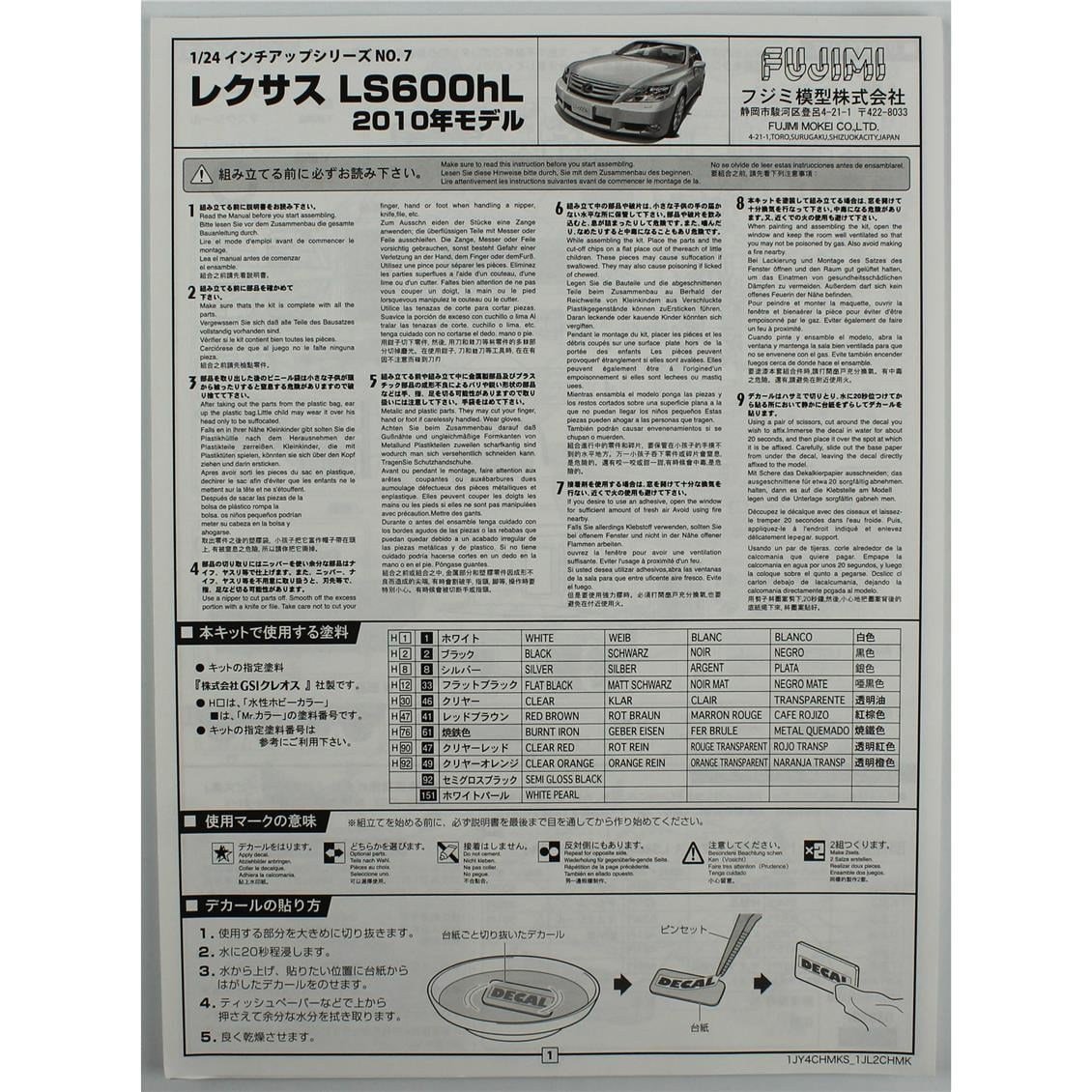 Fujimi ID-7 03879 1/24 Ölçek, Lexus LS600hL Hybird, Otomobil Plastik Model Kiti