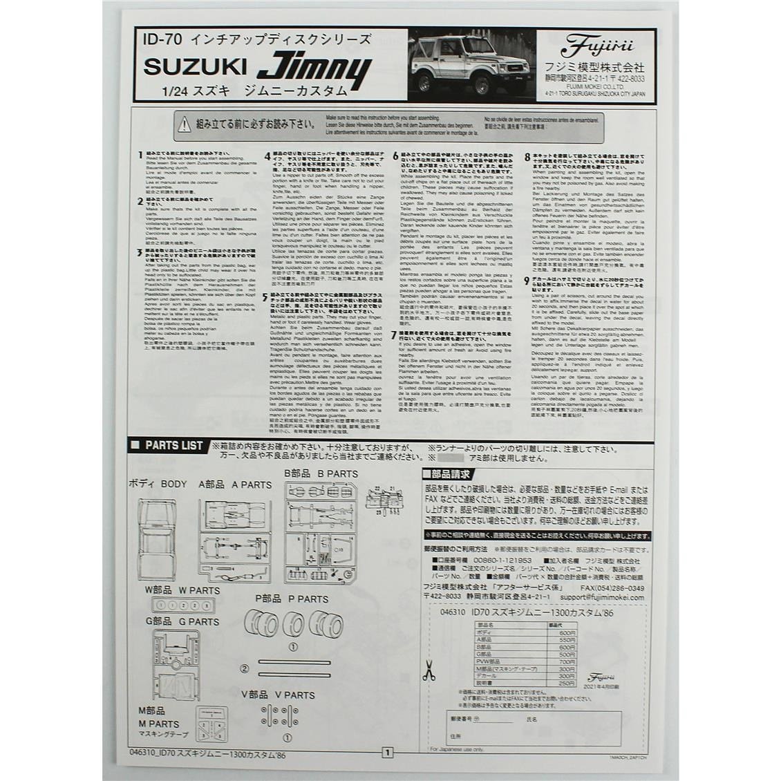 Fujimi ID-70 04631 1/24 Ölçek, Suzuki Jimny (Samurai) 1300 special 1986, Cip Plastik Model Kiti