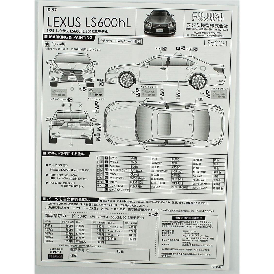 Fujimi ID-97 03925 1/24 Ölçek, Lexus IS600HL 2013, Otomobil Plastik Model Kiti