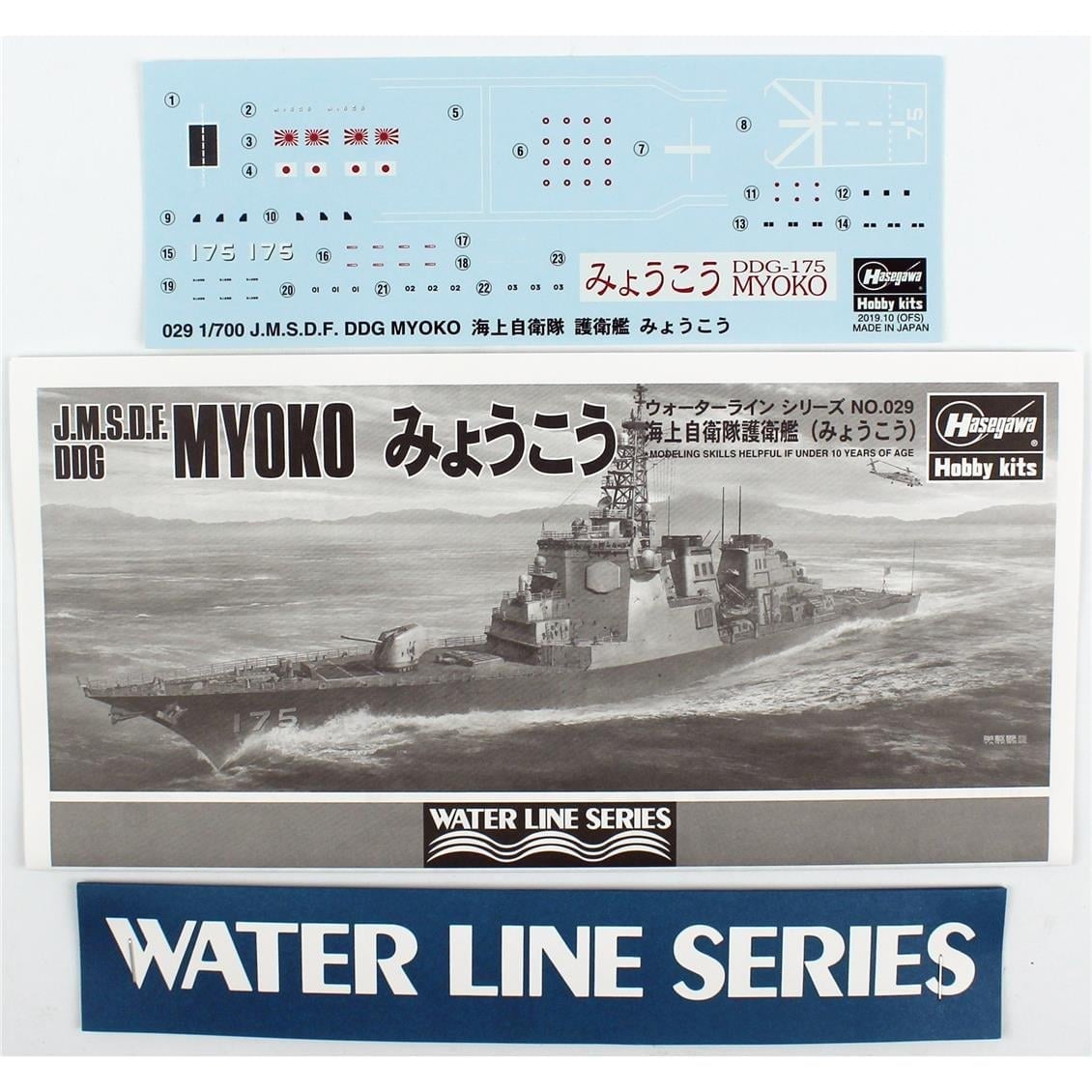 Hasegawa 029 49029 1/700 Ölçek, J.M.S.D.F. DDG Myoko (Waterline Serisi) Savaş Gemisi, Plastik Model Kiti