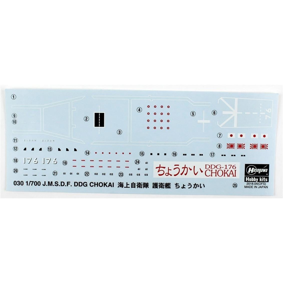 Hasegawa 030 49030 1/700 Ölçek, J.M.S.D.F. DDG Chokai (Waterline Serisi) Savaş Gemisi, Plastik Model Kiti