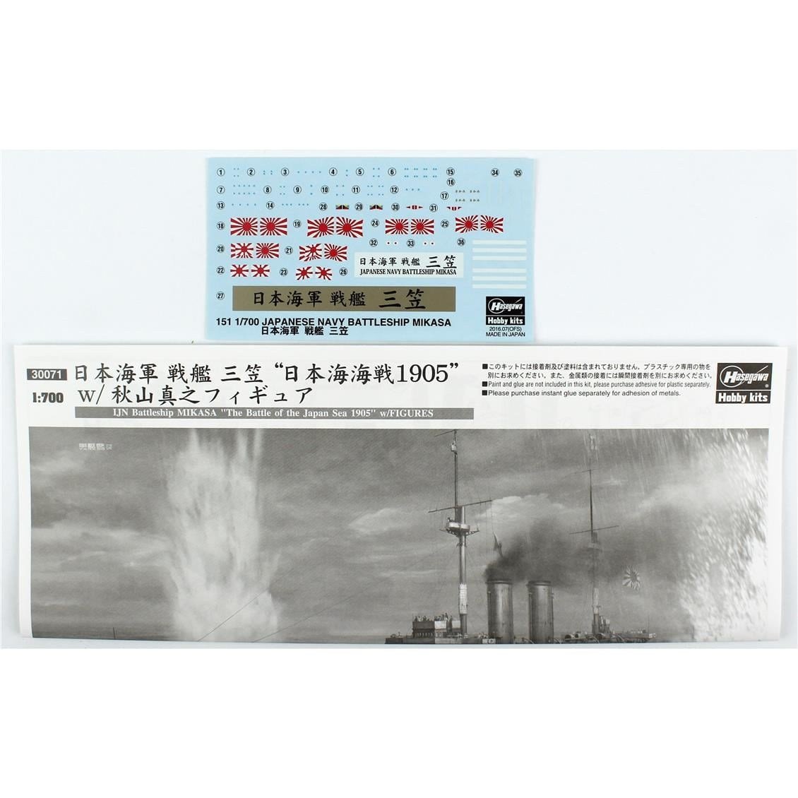 Hasegawa 071 30071 1/700 Ölçek, IJN Battleship Mikasa w/ Akiyama Saneyuki 54mm metal figure, (Waterline Serisi) Savaş Gemisi, P