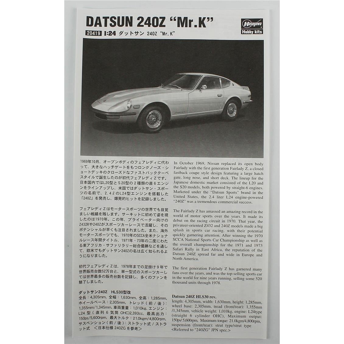 Hasegawa 20419 1/24 Ölçek, Datsun Fairlady 240Z (Mr.K),Otomobil Plastik Model Kiti