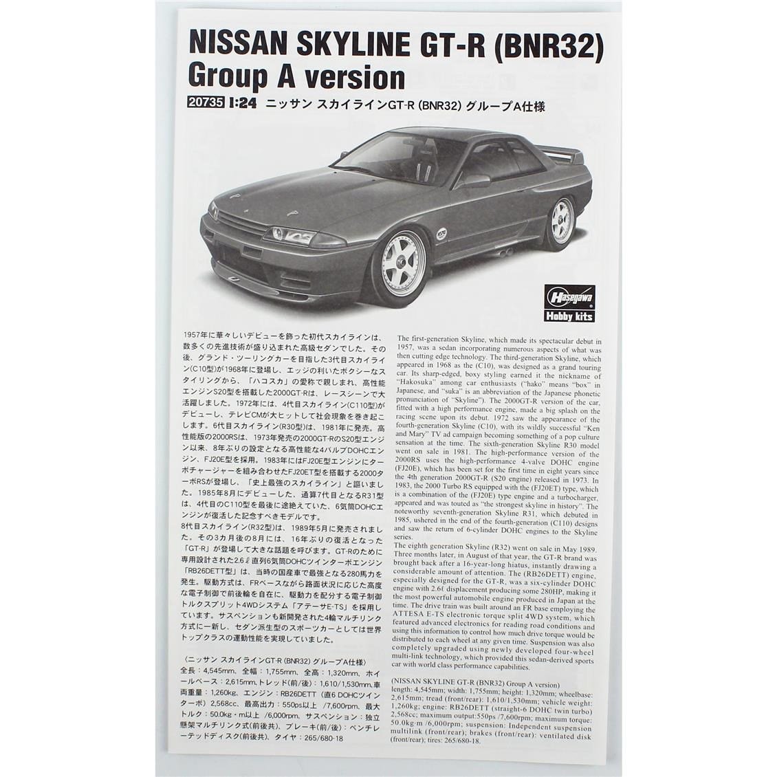 Hasegawa 20735 1/24 Ölçek, Nissan Skyline GT-R (BNR32) Group A version, Otomobil Plastik Model Kiti