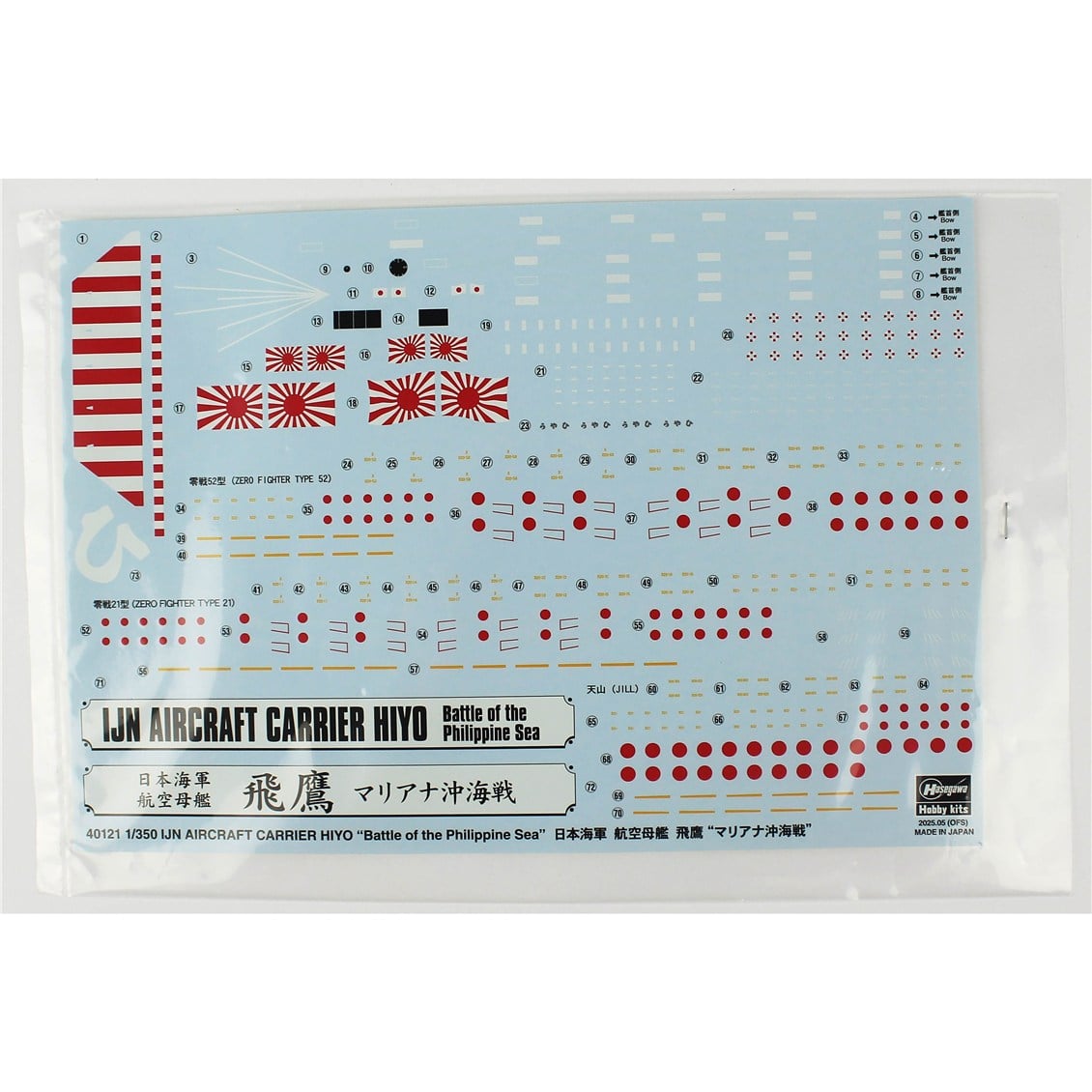 Hasegawa 40121 1/350 Ölçek, IJN Hiyo (Battle of the Philippin Sea), Uçak Gemisi Plastik Model Kiti