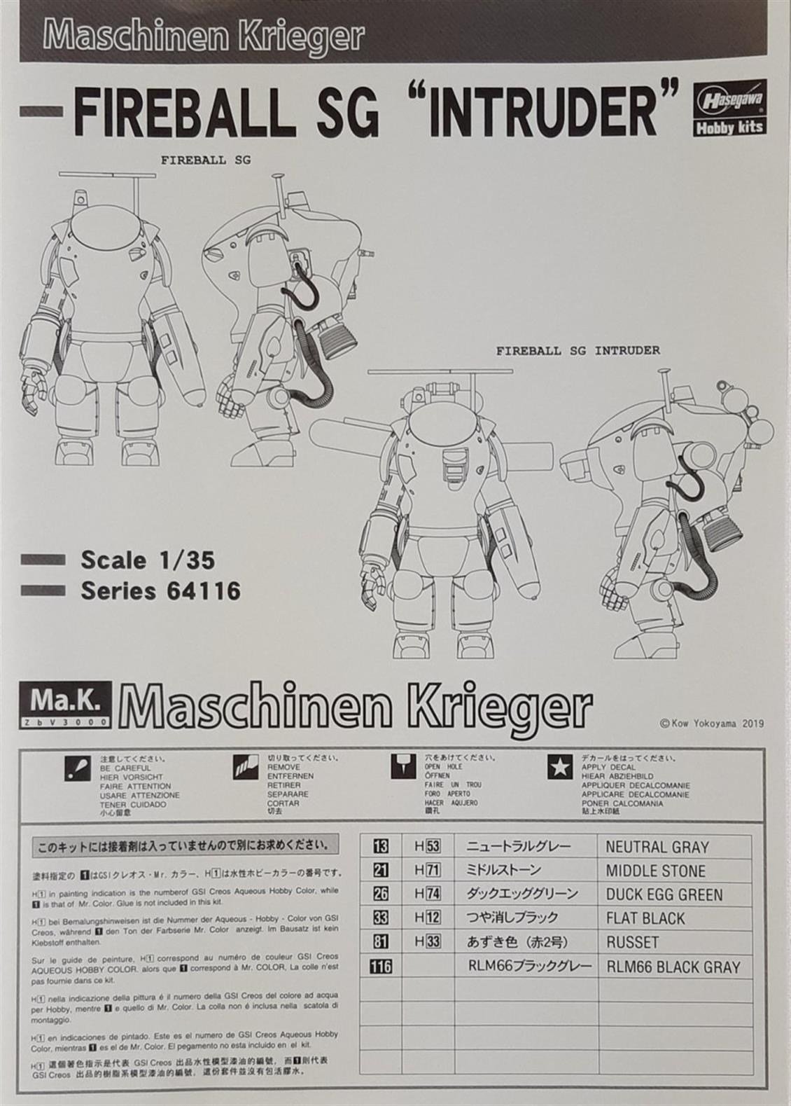 Hasegawa 64116 1/35 Ölçek, Fireball SG Intruder (2 li), Maschinen Krieger Serisi, Bilim Kurgu Plastik Model Kiti