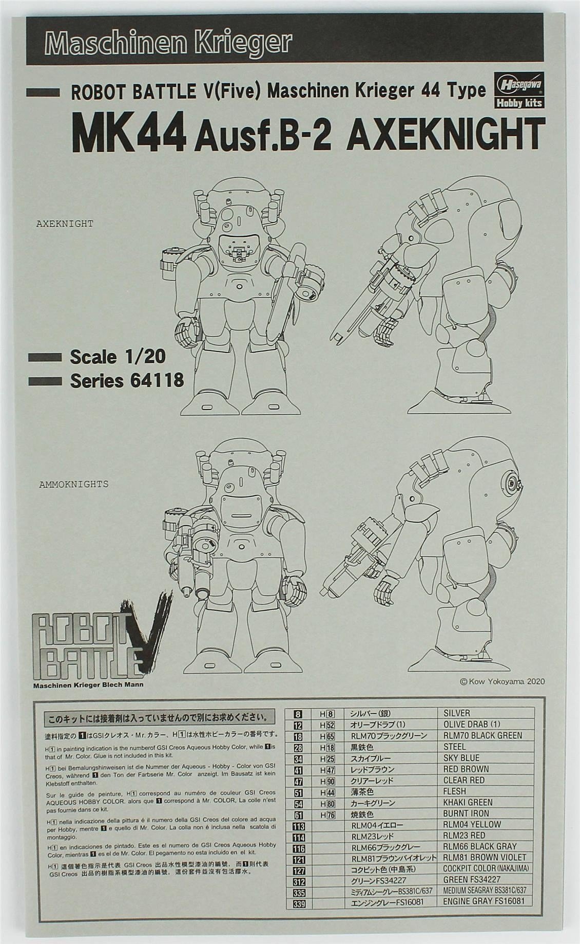 Hasegawa 64118 1/20 Ölçek, Axeknight Mk44 Ausf.B-2, Maschinen Krieger Serisi, Bilim Kurgu Plastik Model Kiti