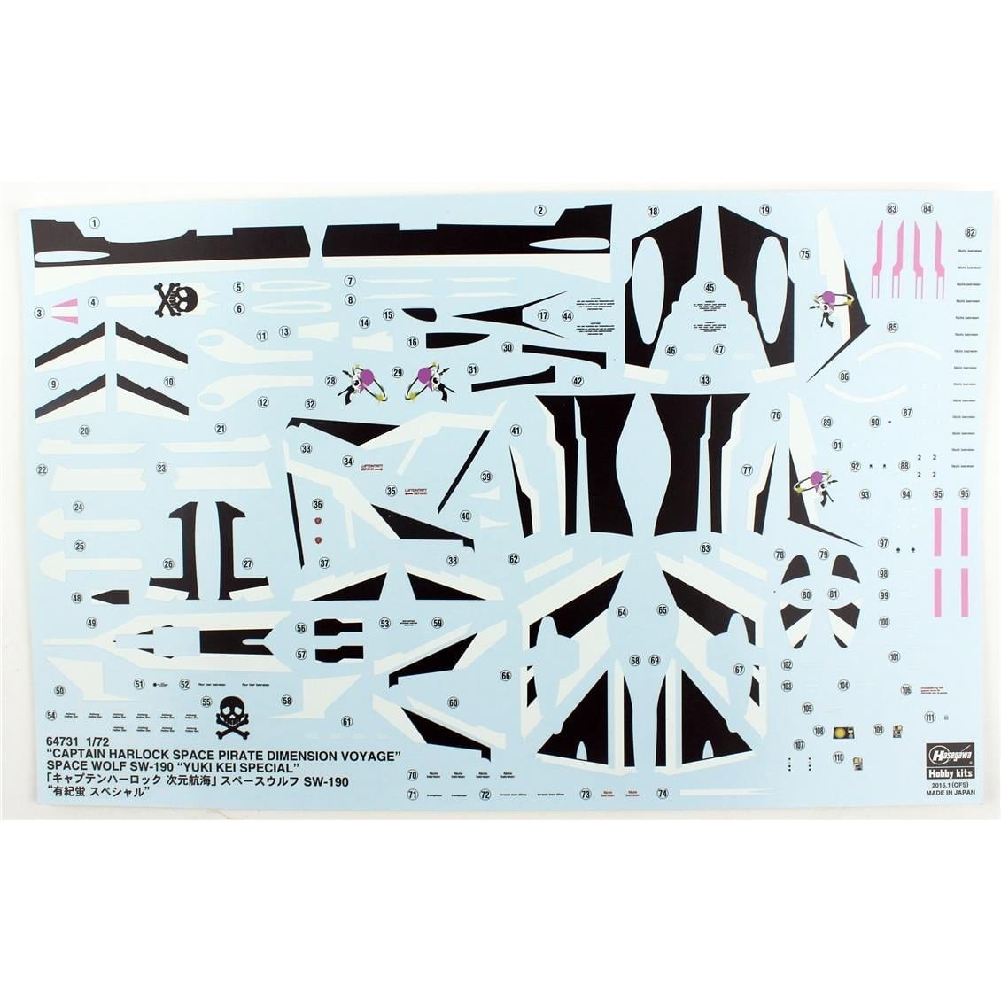 Hasegawa 64731 1/72 Ölçek, Space Wolf SW-190 (Kei Yuki Special), Ace Combat Serisi, Bilim Kurgu Plastik Model Kiti