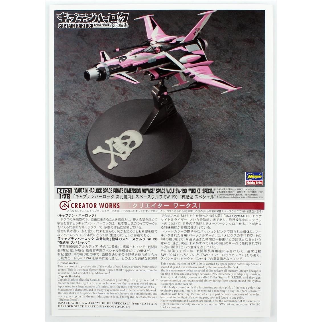 Hasegawa 64731 1/72 Ölçek, Space Wolf SW-190 (Kei Yuki Special), Ace Combat Serisi, Bilim Kurgu Plastik Model Kiti