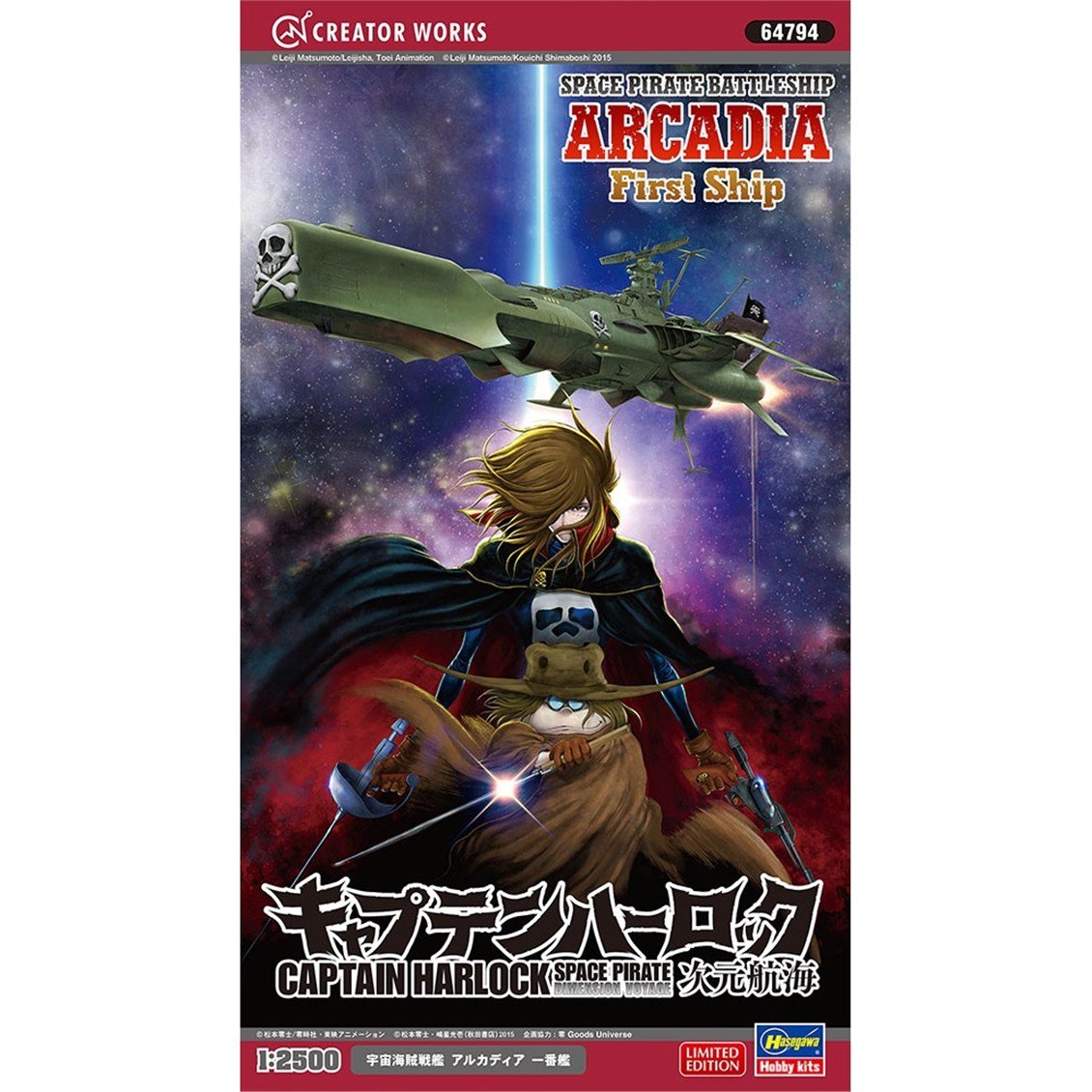 Hasegawa 64794 1/2500 Ölçek, Captain Harlock Space Pirate Battleship Arcadia, Ace Combat Serisi, Bilim Kurgu Plastik Model Kiti