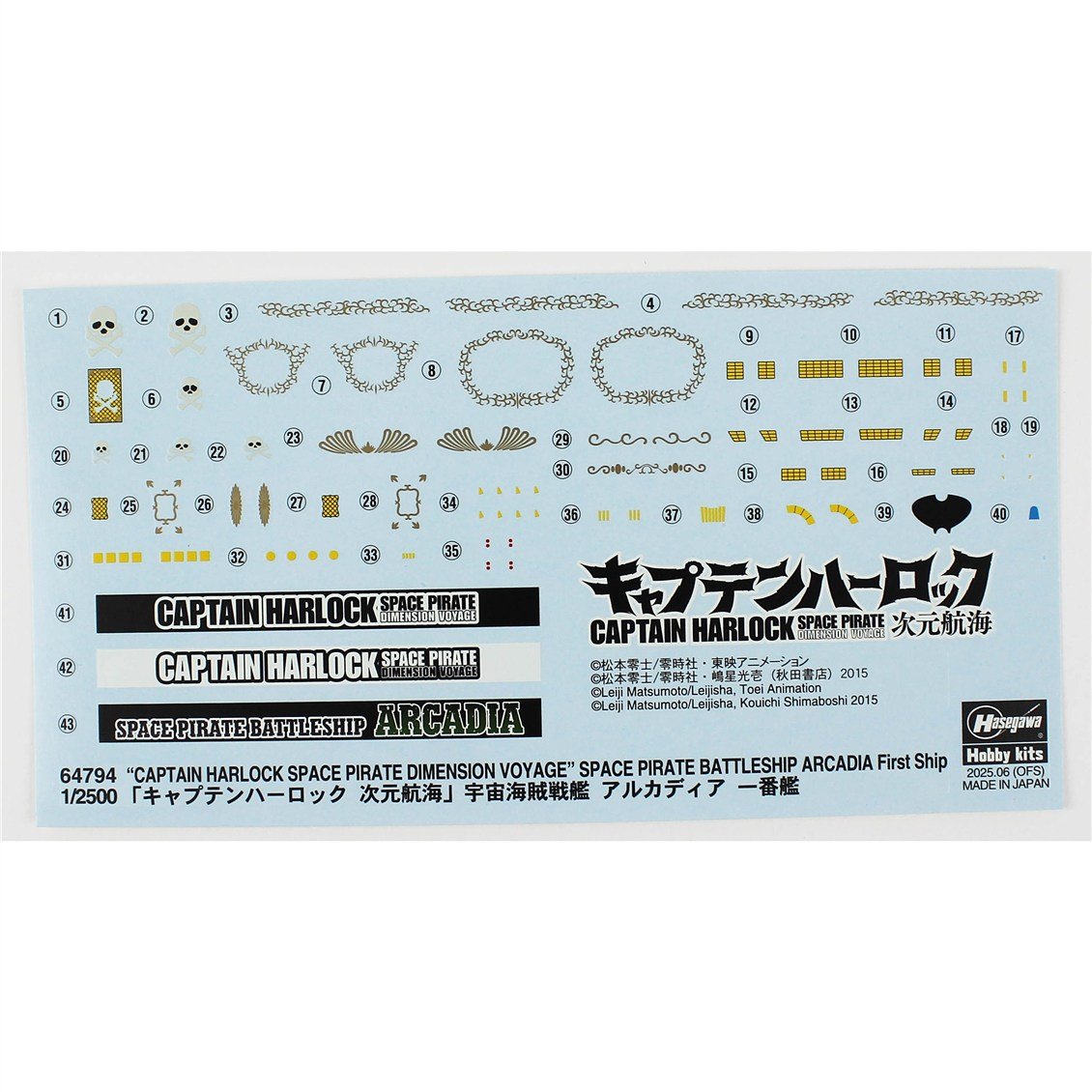 Hasegawa 64794 1/2500 Ölçek, Captain Harlock Space Pirate Battleship Arcadia, Ace Combat Serisi, Bilim Kurgu Plastik Model Kiti