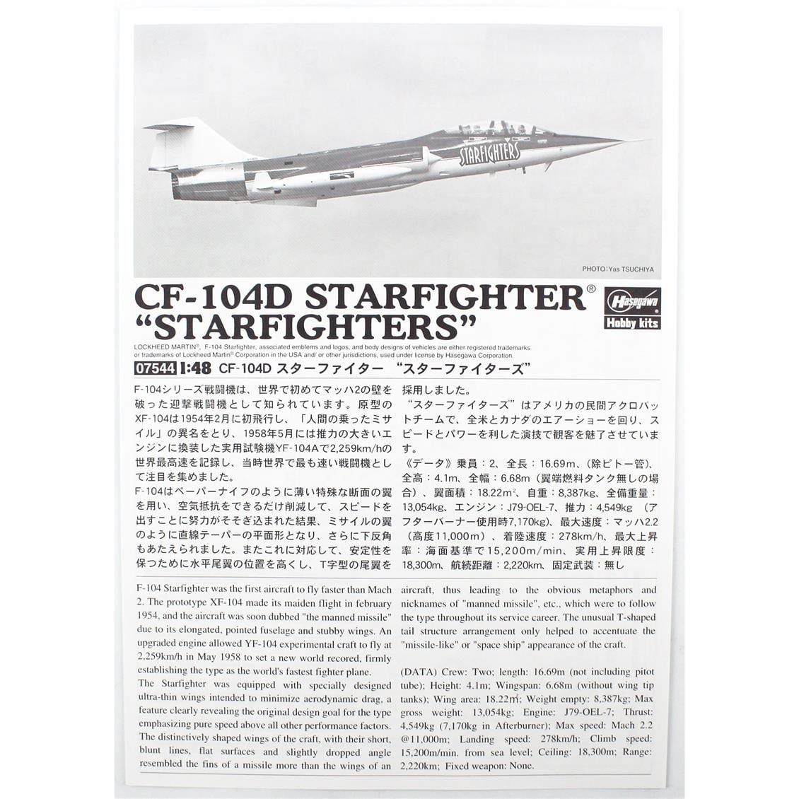 Hasegawa 7544 1/48 Ölçek, CF-104D Starfighter (Starfighters), Savaş Uçağı Plastik Model Kiti