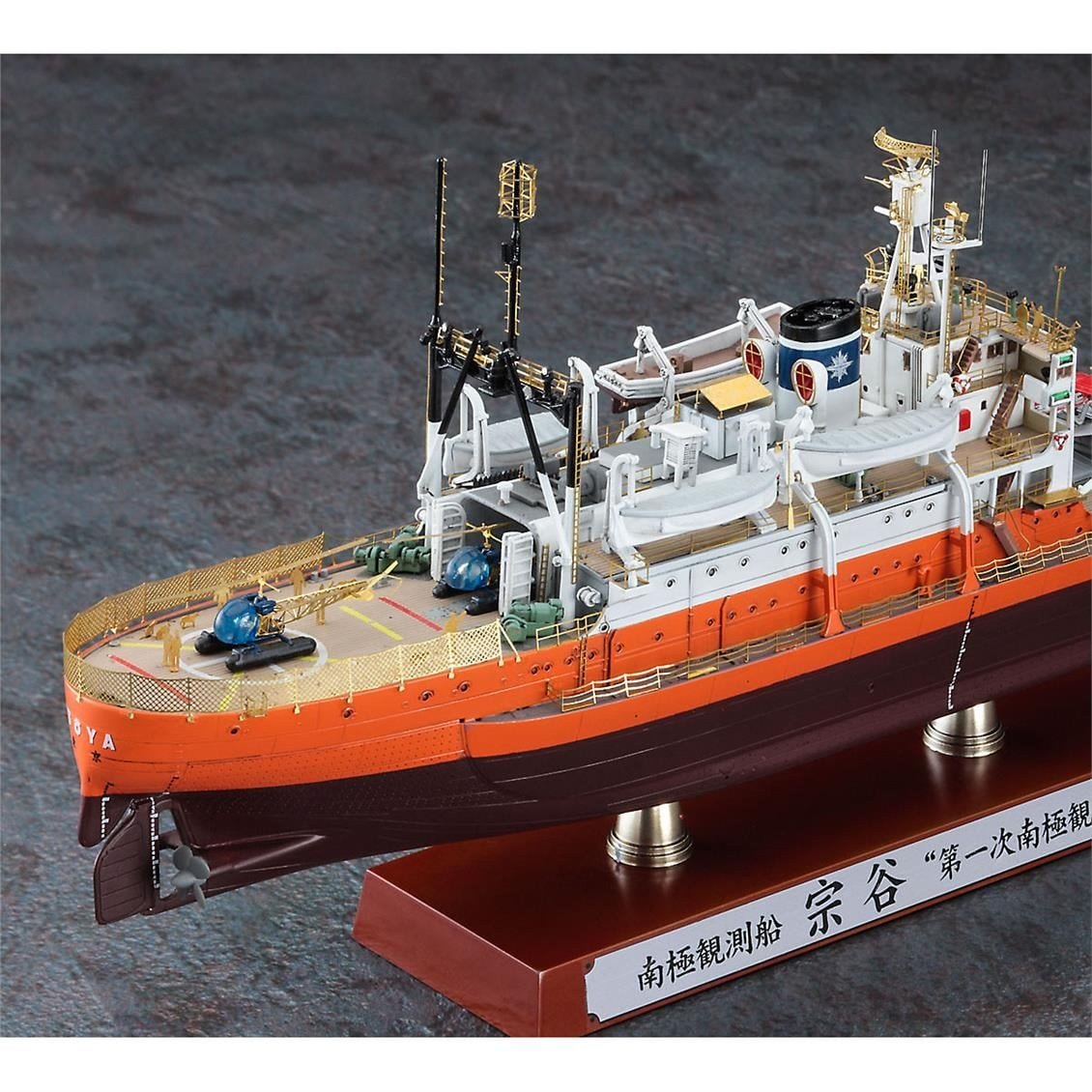 Hasegawa CH52 51152 1/350 Ölçek, Antartika Gözlem Gemisi SOYA, (Süper Detaylı), (Limited Edition),  Plastik Model Kiti