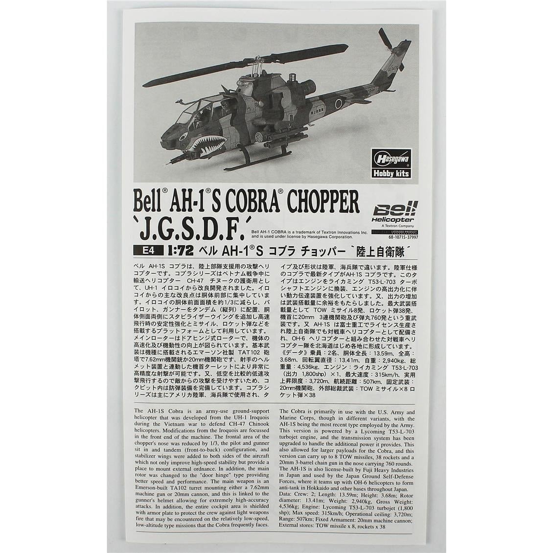 Hasegawa E4 1534 1/72 Ölçek, AH-1S Cobra Chopper (J.G.S.D.F), Askeri Helikopter Plastik Model Kiti