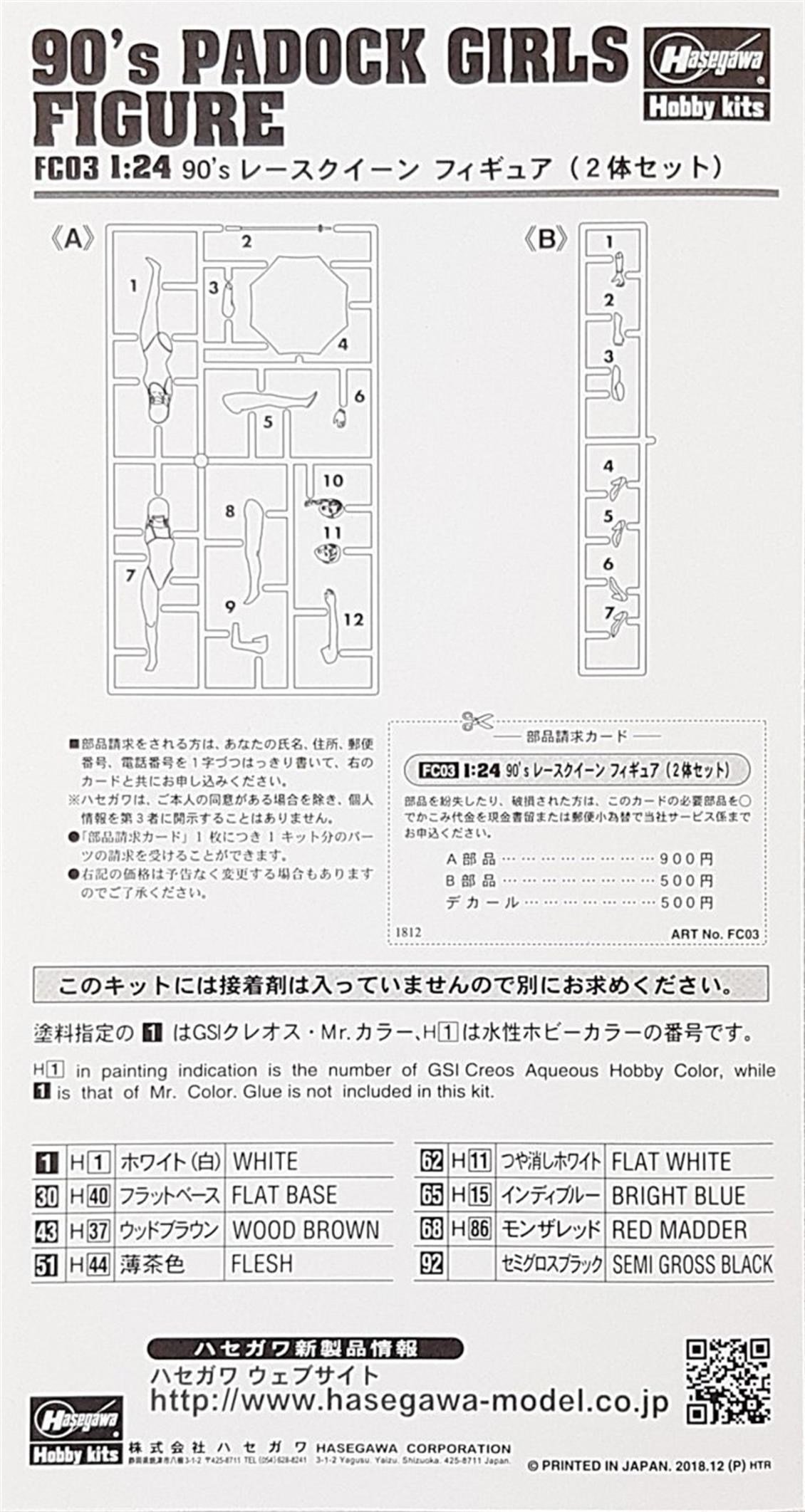 Hasegawa FC3 29103 1/24 Ölçek, 90 lı Yılların Padok Kızları, Plastik Model Kiti