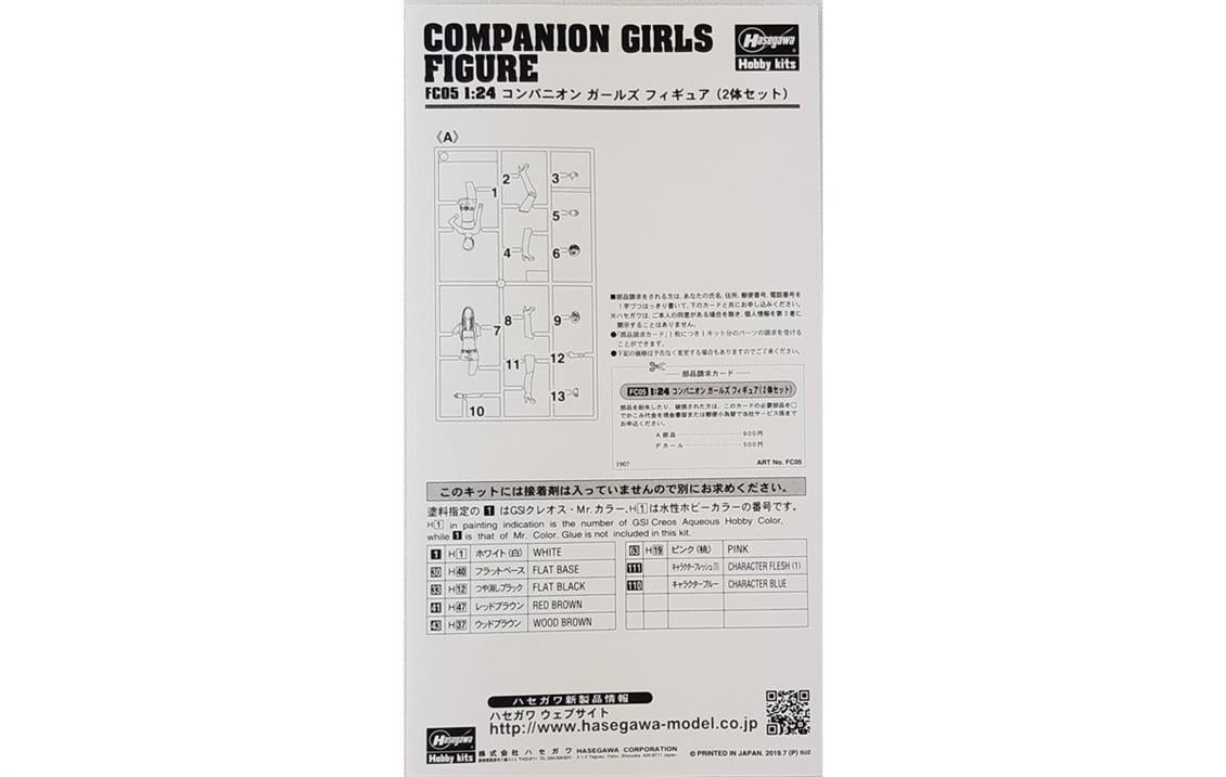 Hasegawa FC5 29105 1/24 Ölçek, Refakatçi Kızlar, Plastik Model Kiti