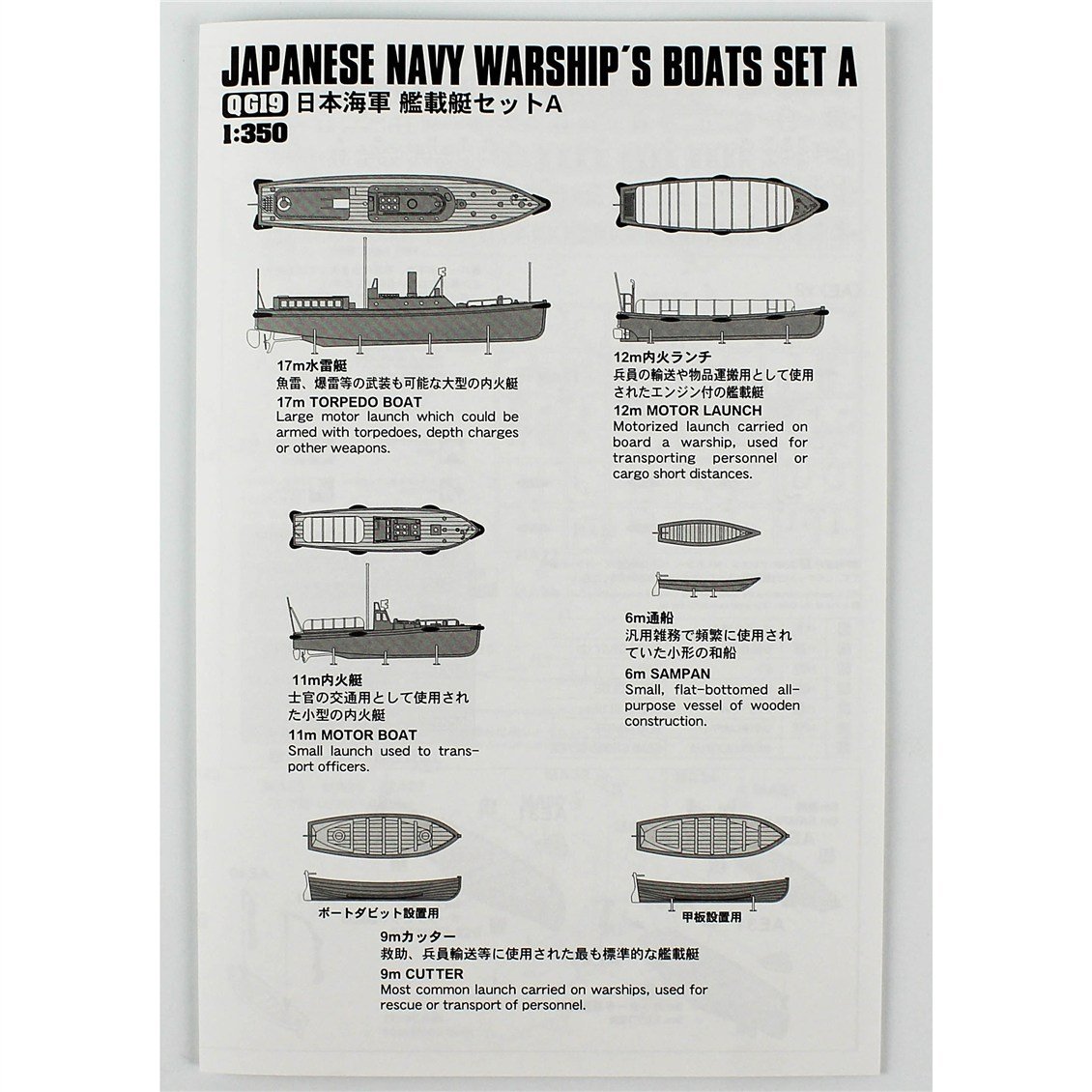Hasegawa QG19 72119 1/350 Ölçek, Japon Donanması Savaş Gemisi Botları Seti A, 6 Adet, Plastik Model Kiti