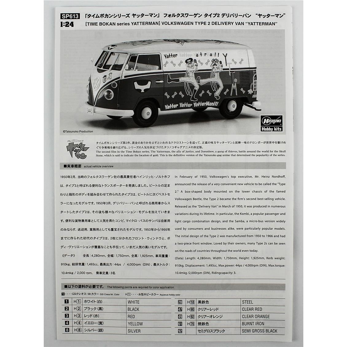 Hasegawa SP613 52413 1/24 Ölçek, Volkswagen Type 2 Delivery Van (Yatterman), Plastik Model Kiti