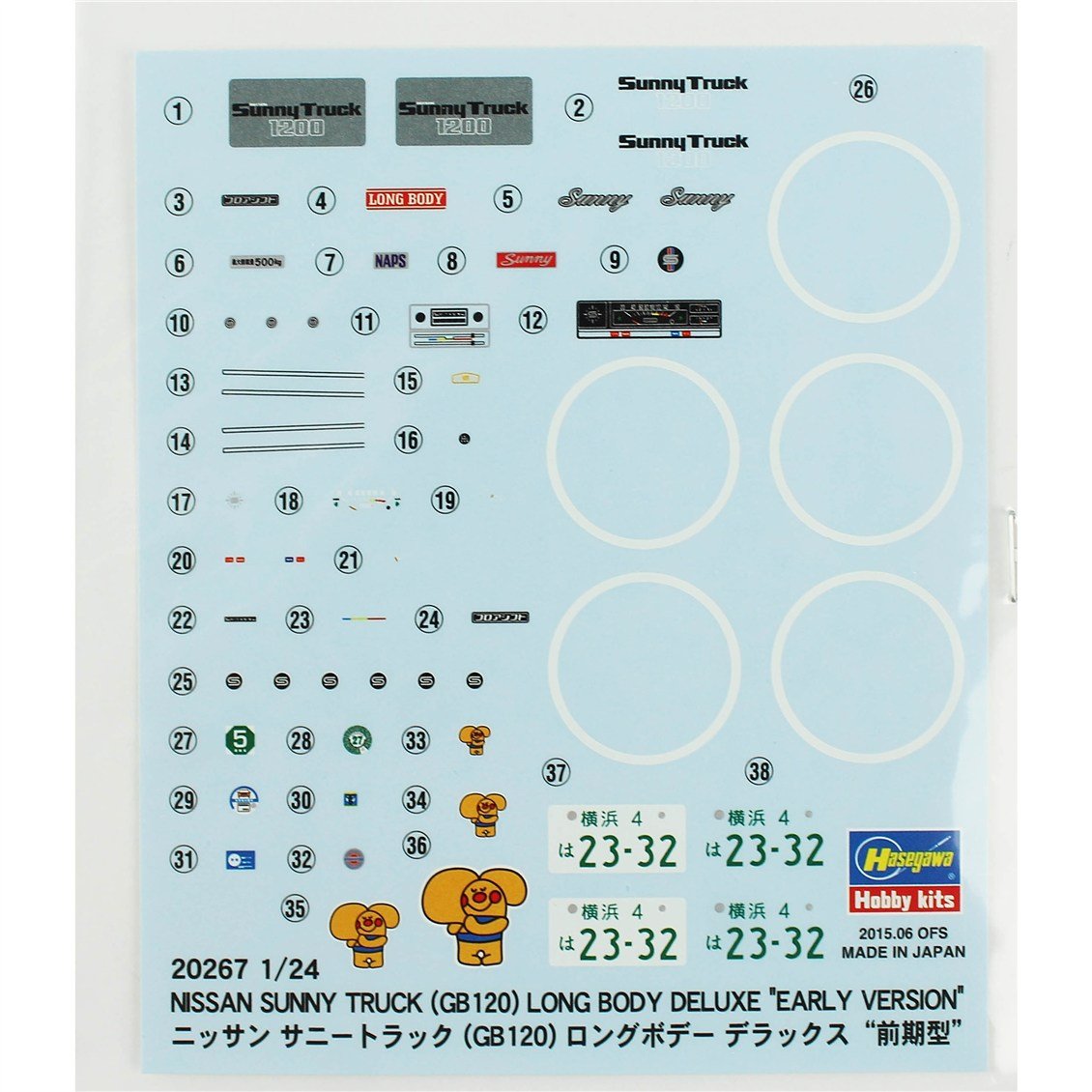 HHasegawa 20641 1/24 Ölçek, Datsun Sunny Truck (GB120), Erken Dönem, Kamyonet Plastik Model Kiti