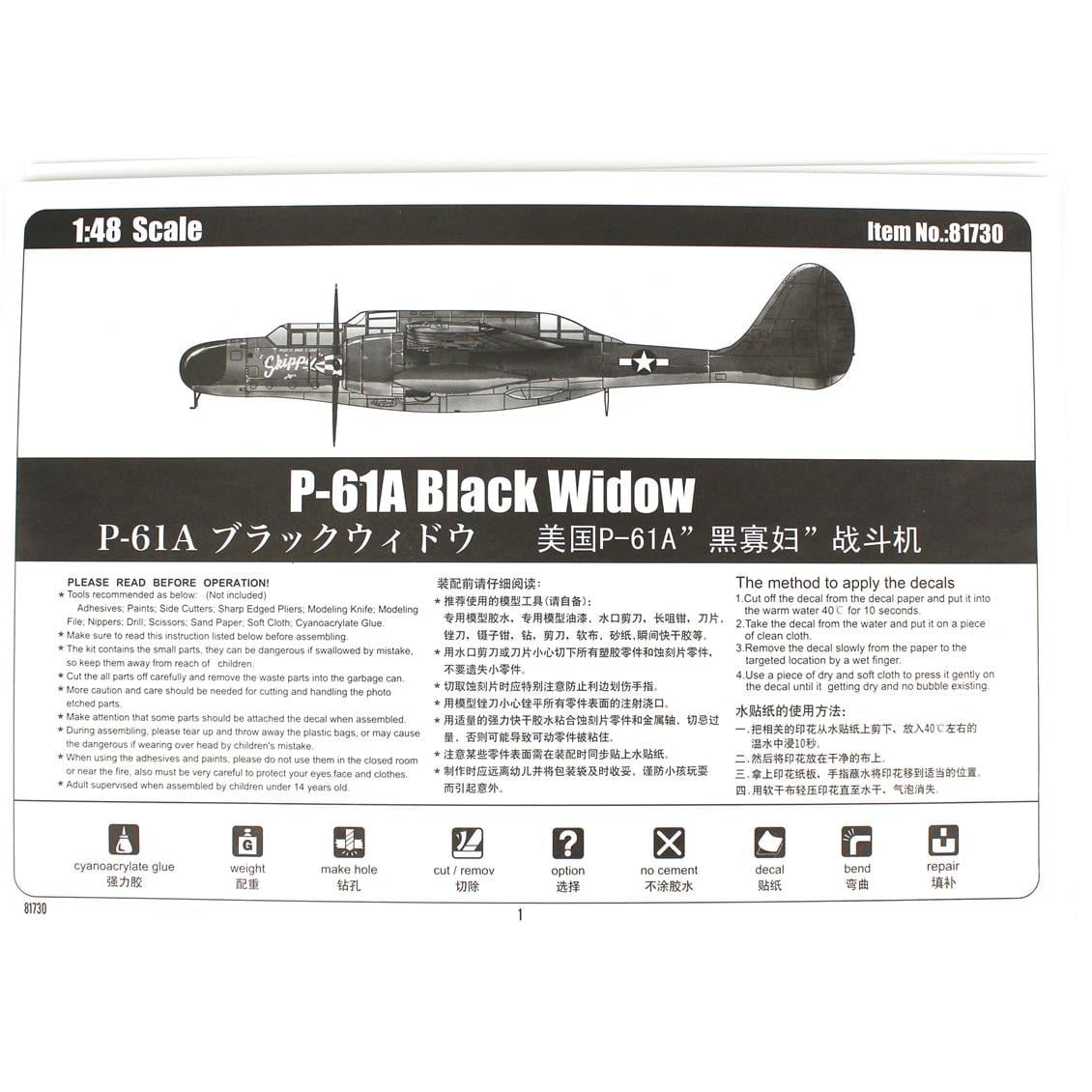 HobbyBoss 81730 1/48 Ölçek, P-61A Black Widow, Savaş Uçağı, Plastik Model Kiti