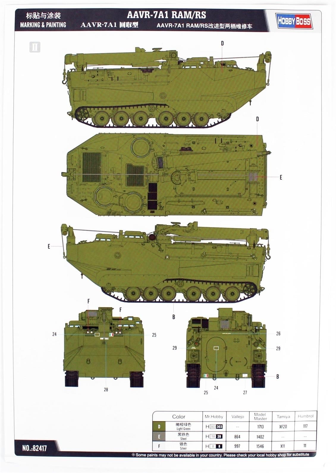 Hobbyboss 82417 1/35 Ölçek, AAVR-7A1 Amfibi Hücum Aracı, Plastik Model Kiti