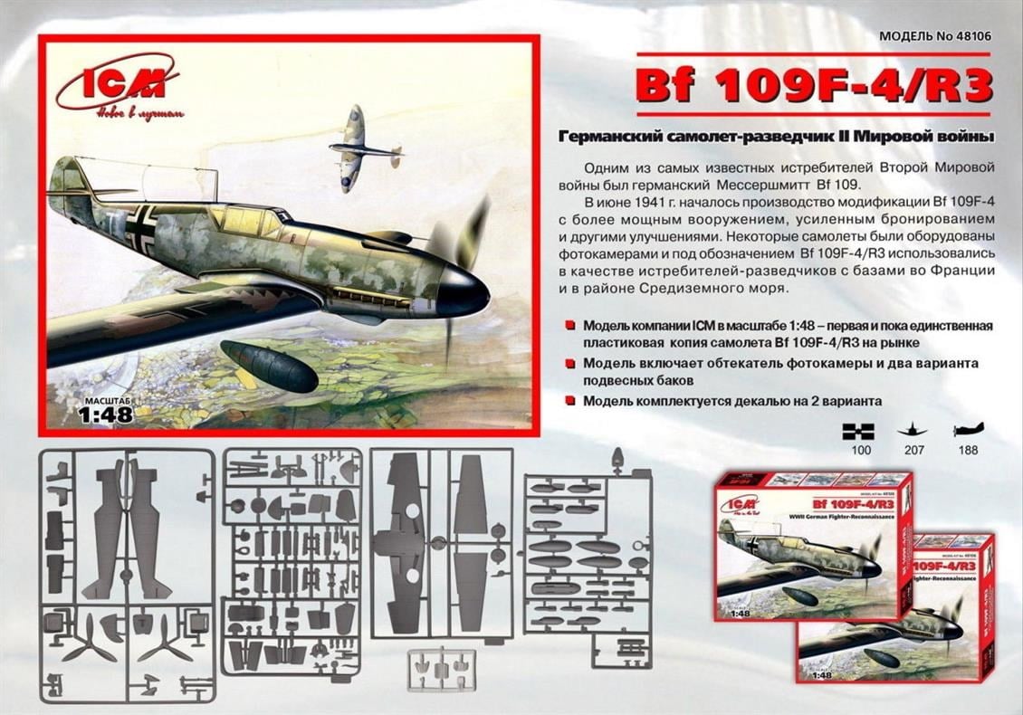 ICM 48106 Messerschmitt Bf 109F-4/R3, WWII German Figh