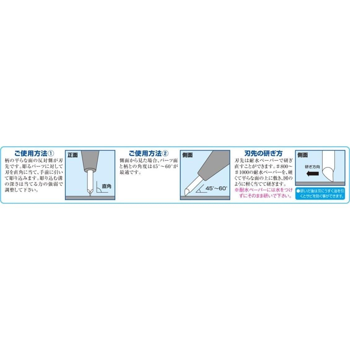 Mr.Hobby GT-65 Line Chisel, 0.3 mm Uclu  Scraper, Detaylandırma Bıçağı ve Sapı