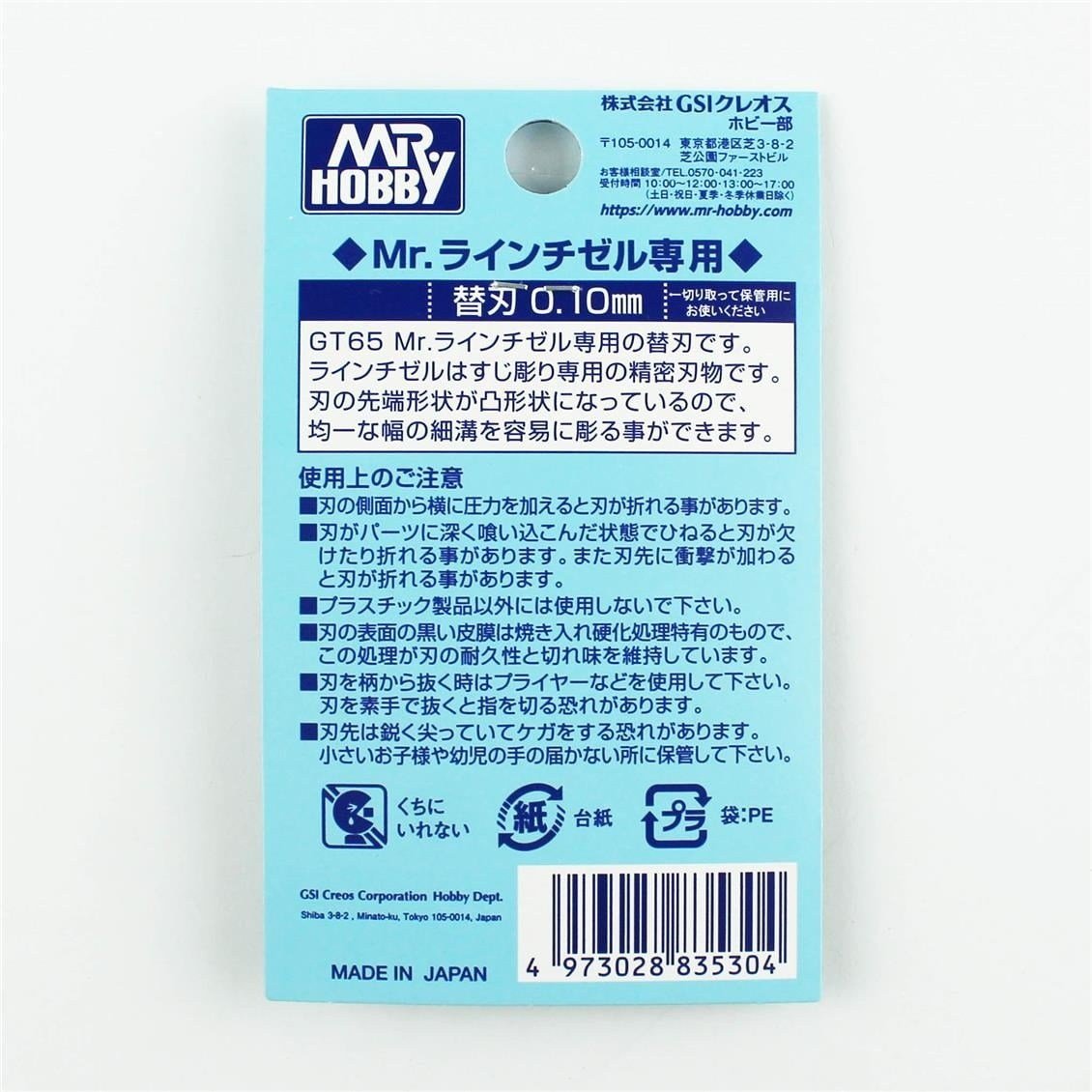 Mr.Hobby GT-65D 0.10 mm. Scraper, İçe Detay Kazıyıcı Uc (MHGT65 için)