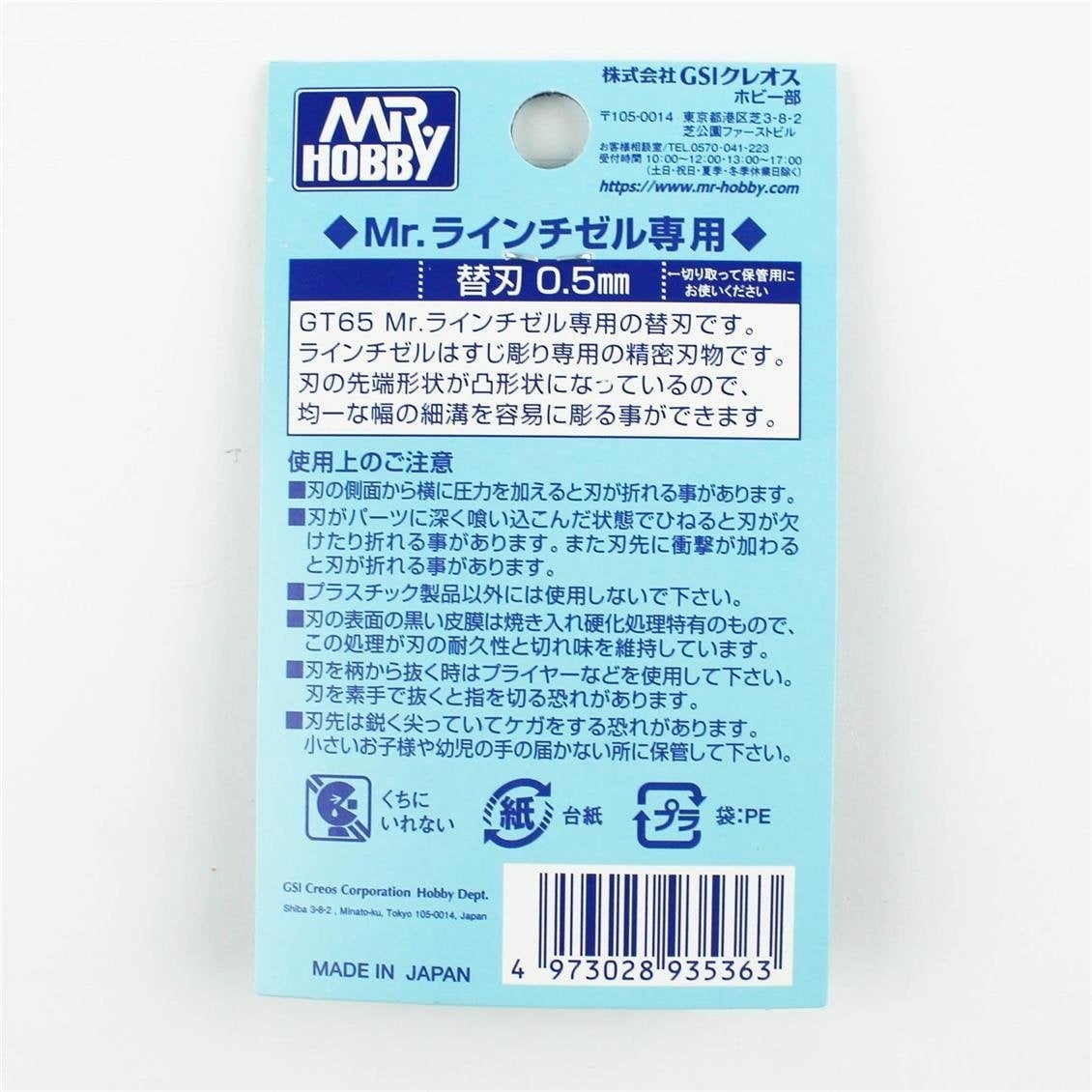 Mr.Hobby GT-65E 0.50 mm. Scraper, İçe Detay Kazıyıcı Uc (MHGT65 için)