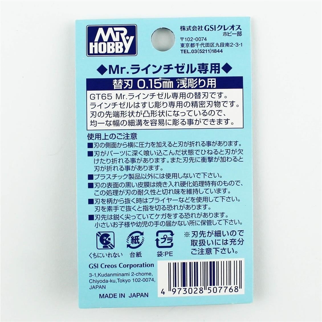 Mr.Hobby GT-65L  0.15 mm  Scraper, İçe Detay Kazıyıcı Uc (MHGT65 için)