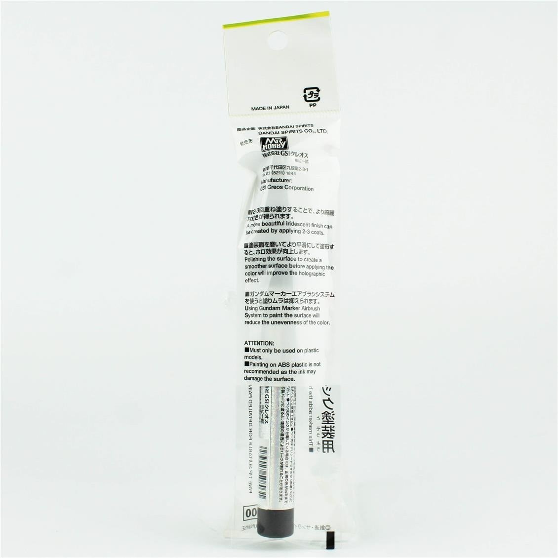 Mr.Hobby XGM-203 Gundam Marker EX, Mepe Holographic Yellow