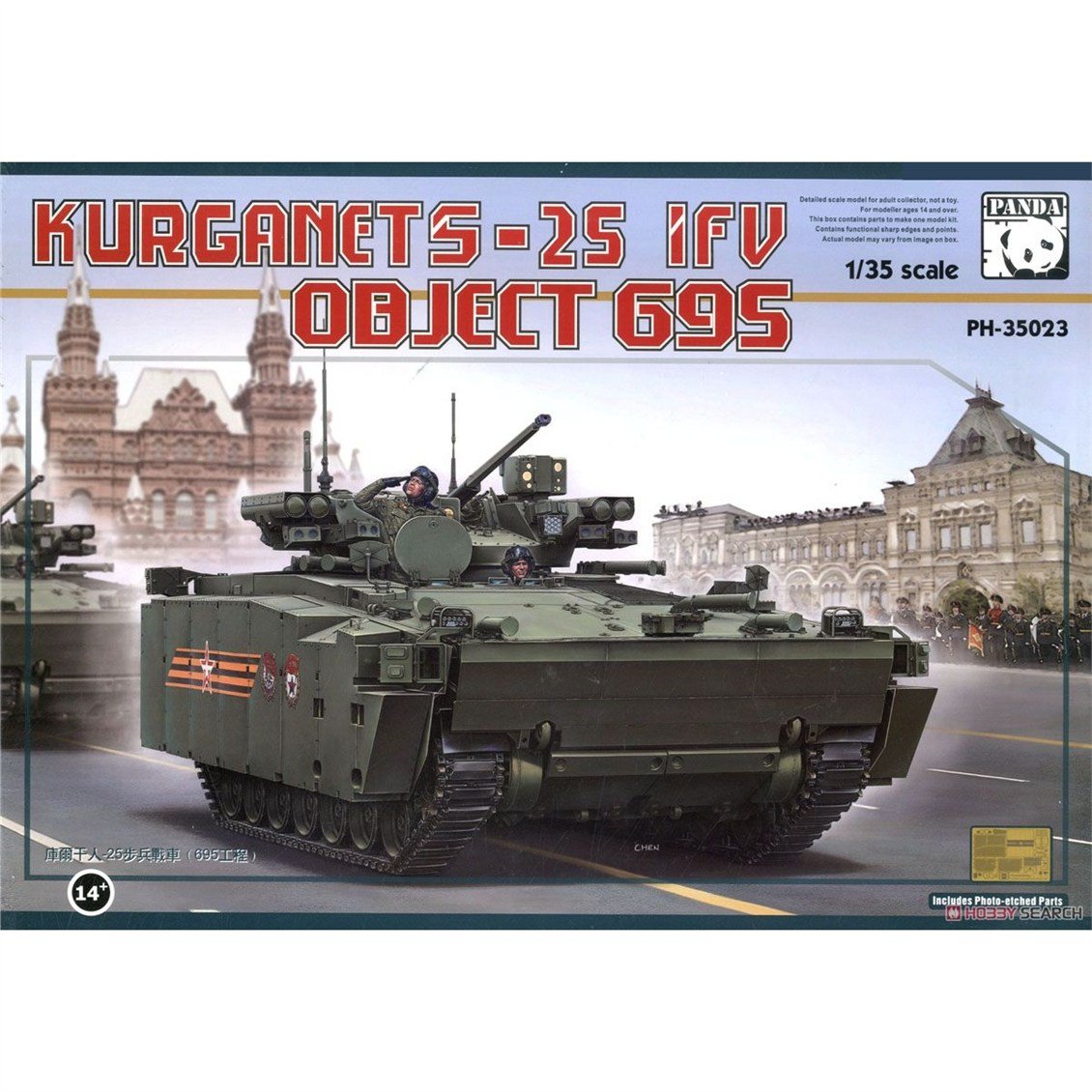 Panda 35023 1/35 Ölçek, Kurganets-25 IFV (Object 695), Muharebe Tankı Plastik Model Kiti