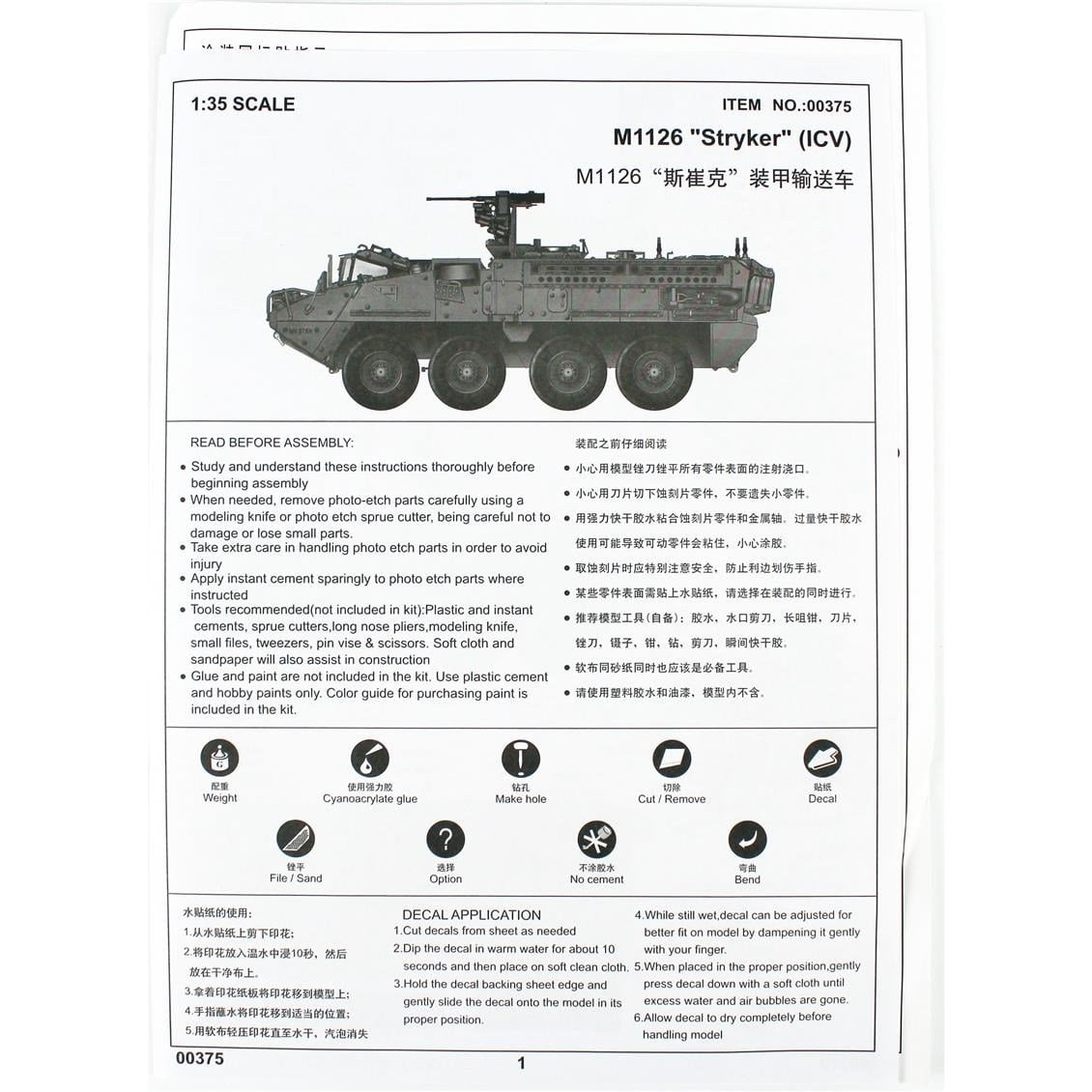Trumpeter 00375 1/35 Ölçek, Stryker ICV, Hafif Zırhlı Araç Plastik Model Kiti