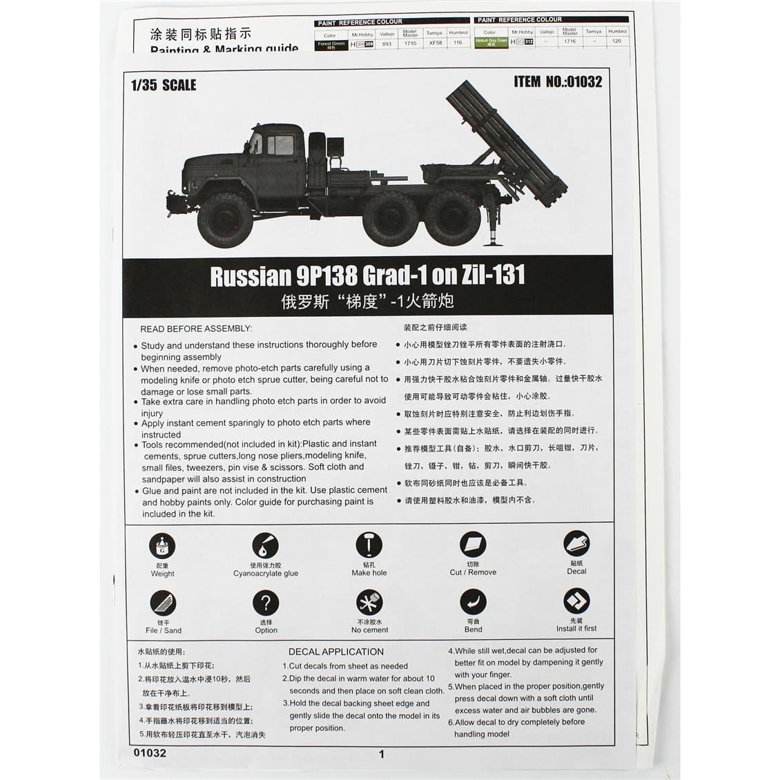 Trumpeter 01032 1/35 Ölçek, Rus 9P138 Grad-1 ve Zil-131, Çok Namlulu Roketatar Sistemi, Plastik Model Kiti